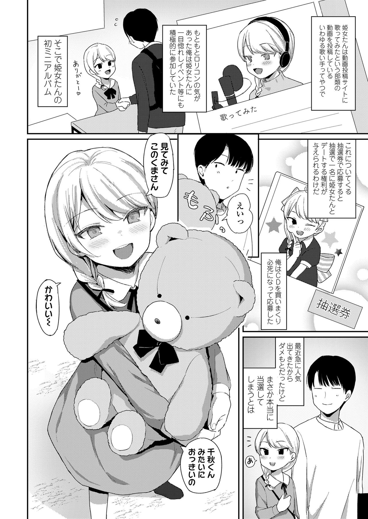COMIC LO 2019年9月号 [DL版]