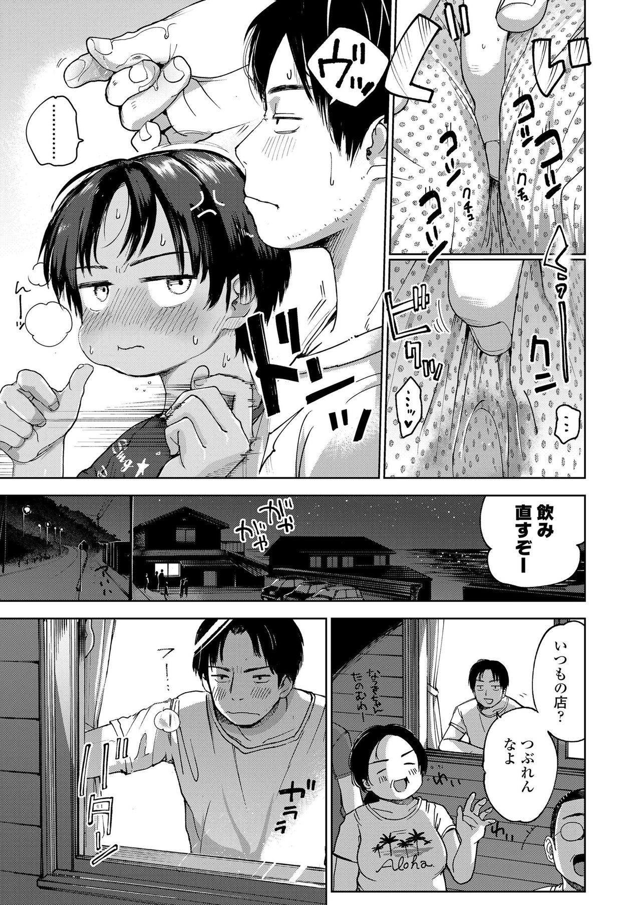 COMIC LO 2019年9月号 [DL版]