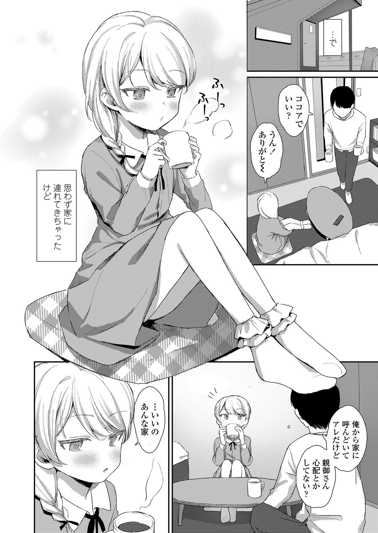 COMIC LO 2019年9月号 [DL版]