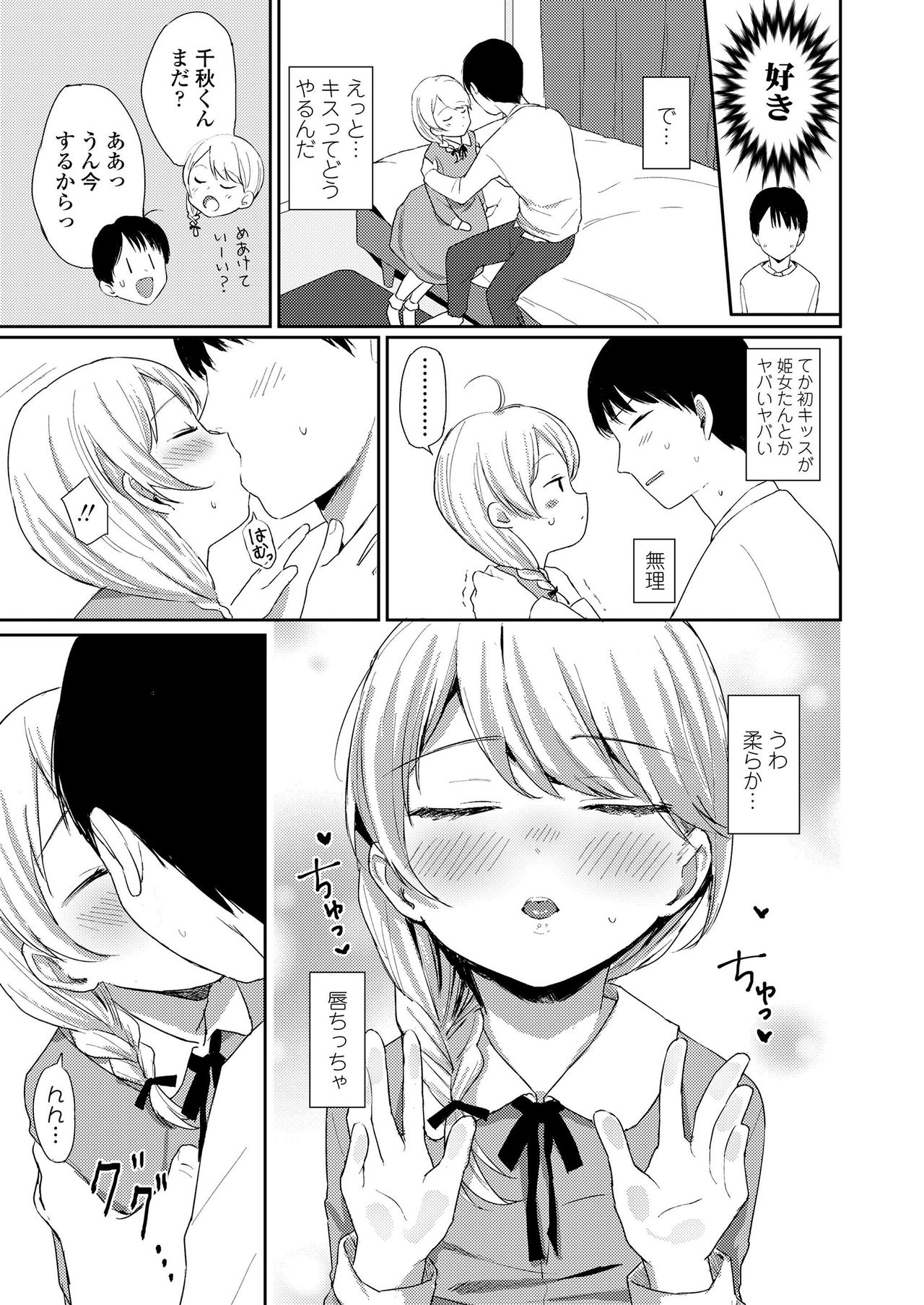 COMIC LO 2019年9月号 [DL版]