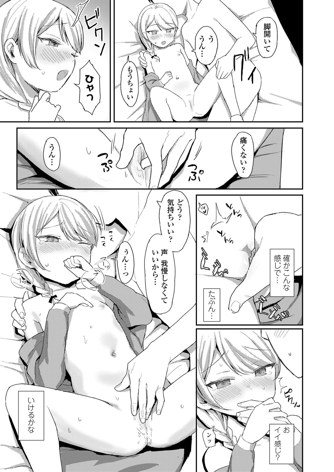 COMIC LO 2019年9月号 [DL版]