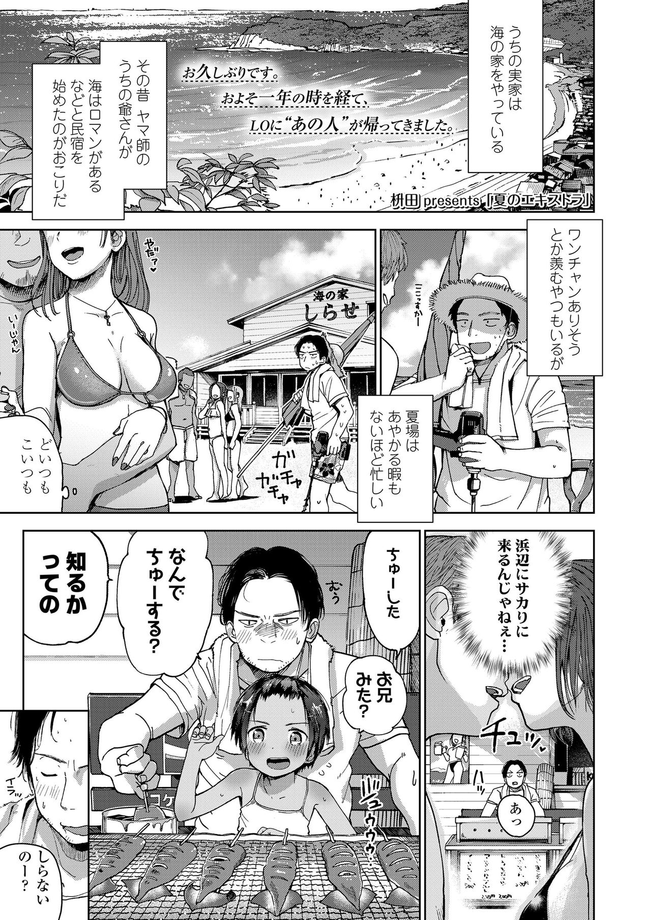 COMIC LO 2019年9月号 [DL版]