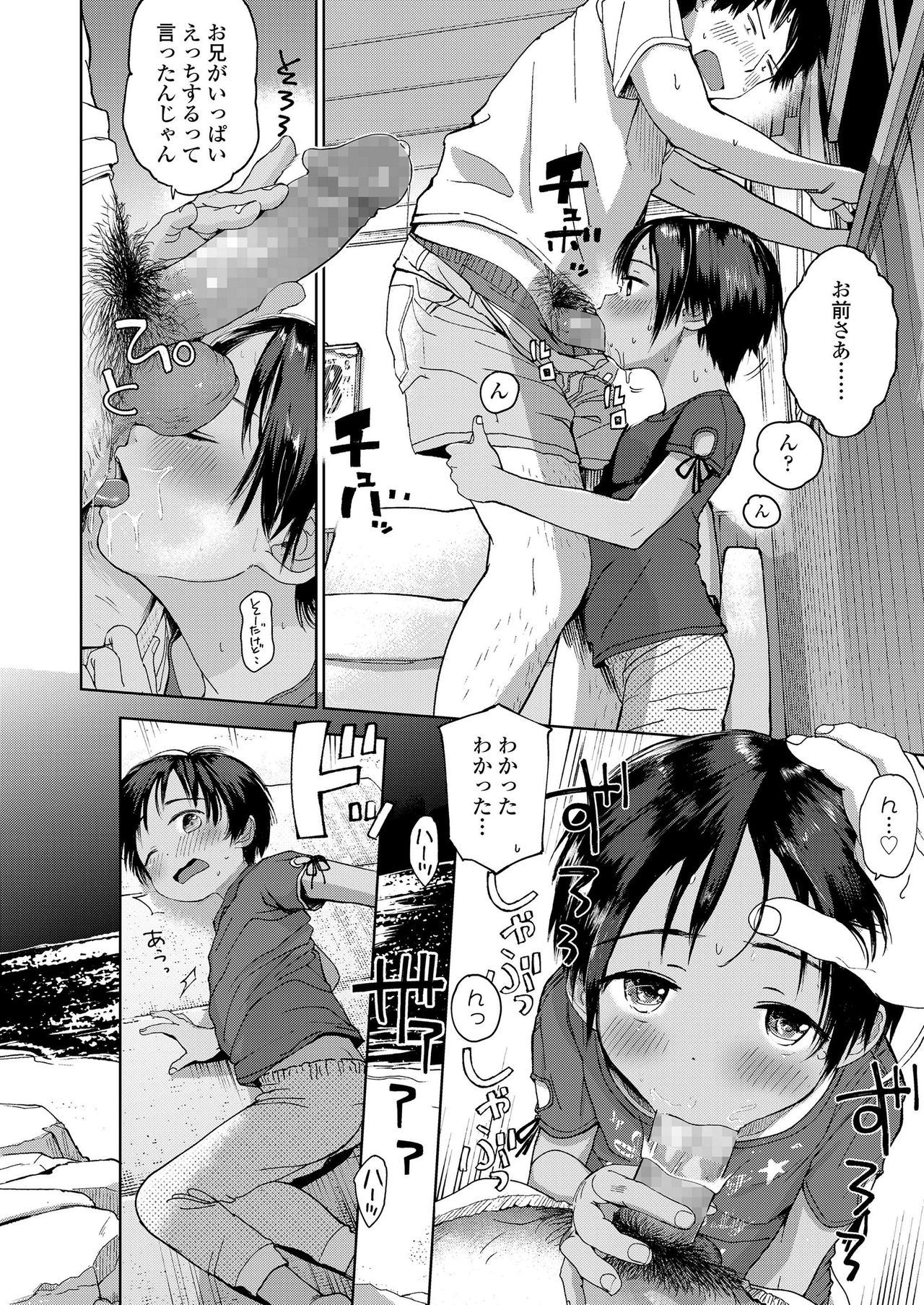 COMIC LO 2019年9月号 [DL版]