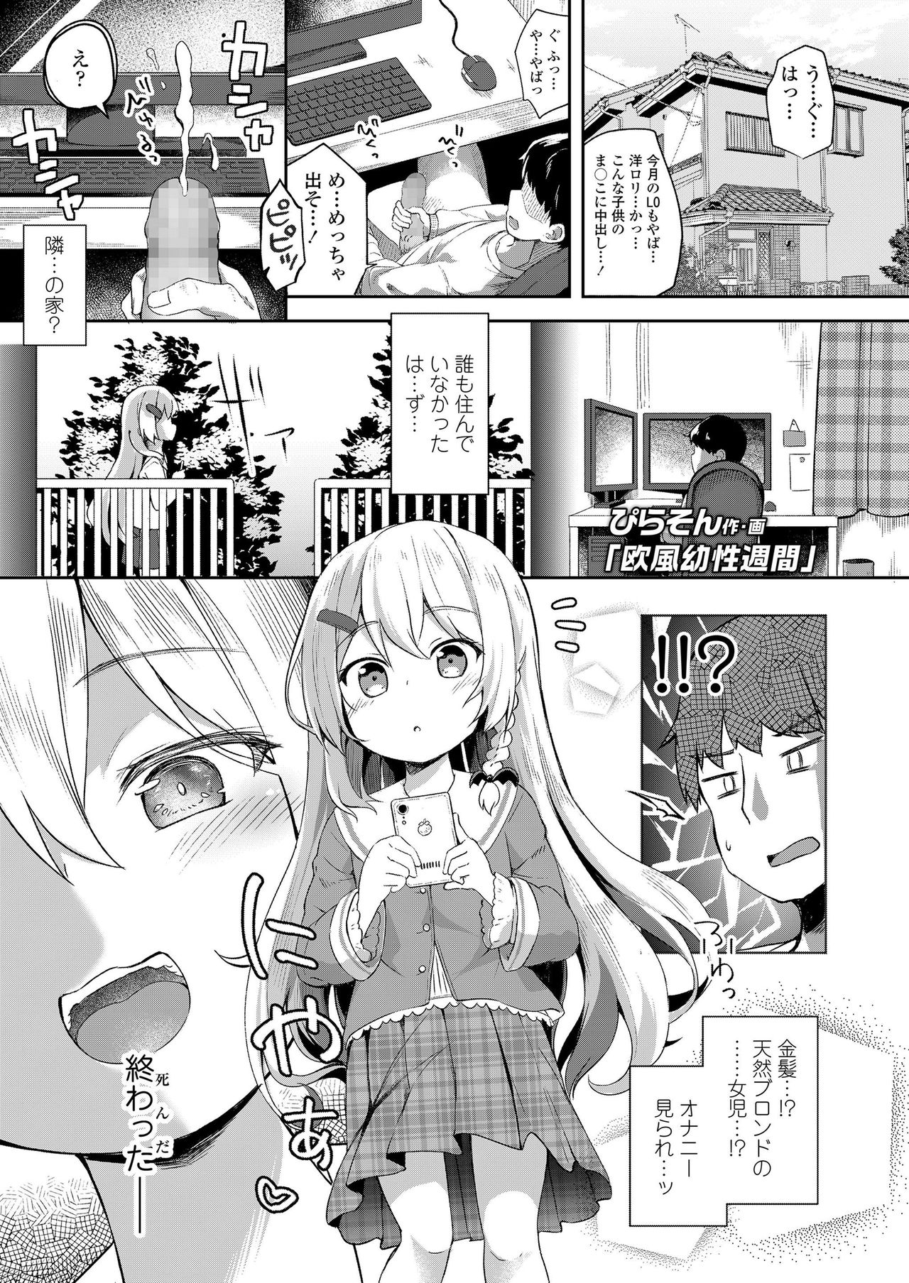 COMIC LO 2019年9月号 [DL版]