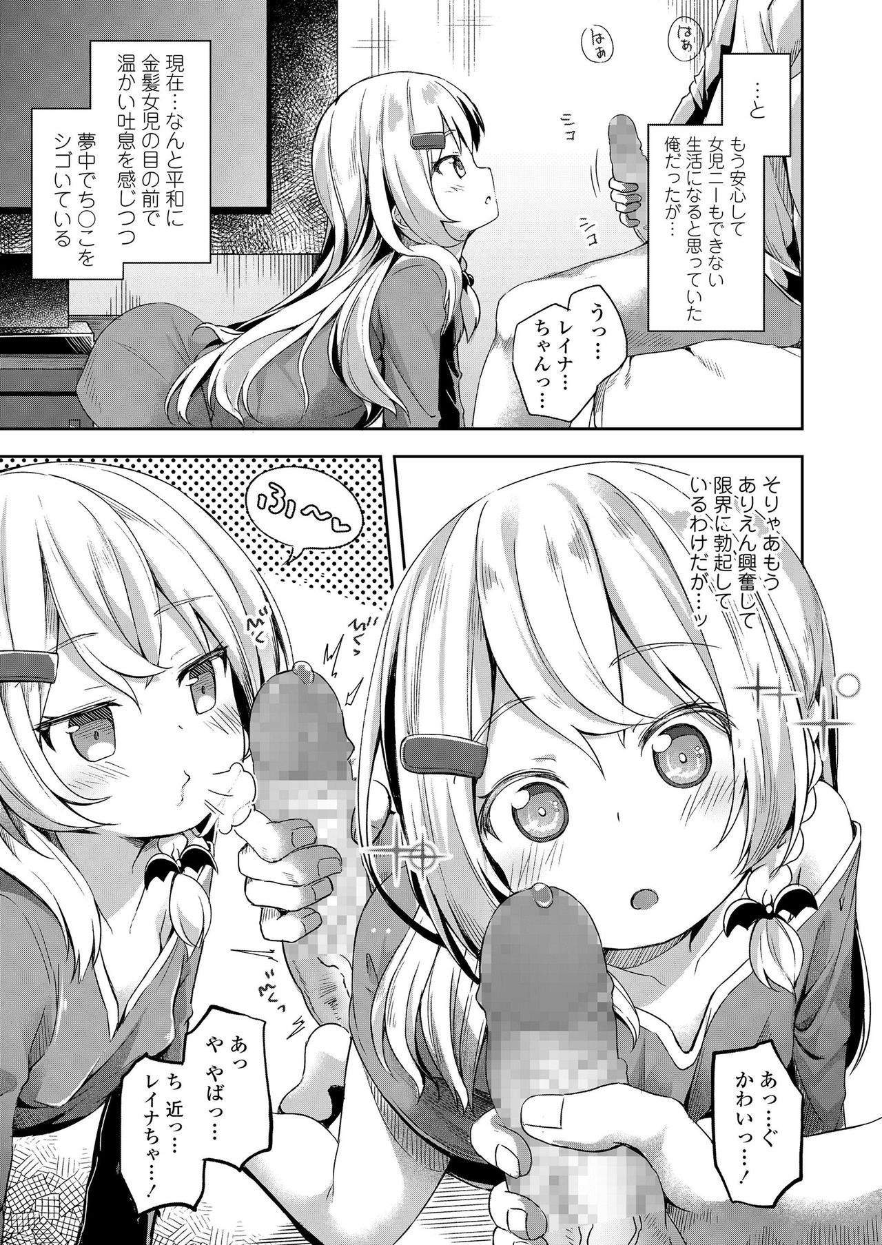 COMIC LO 2019年9月号 [DL版]
