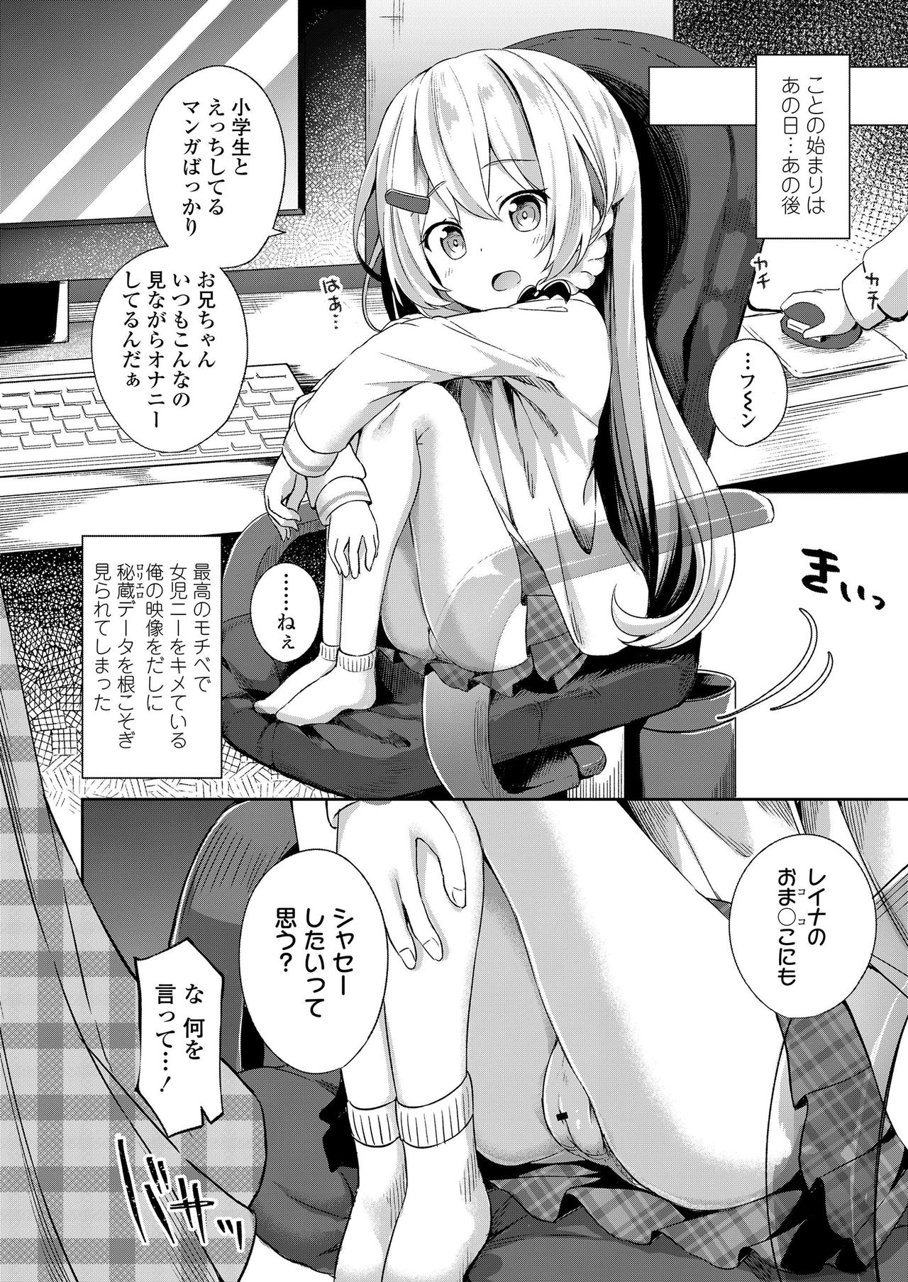 COMIC LO 2019年9月号 [DL版]