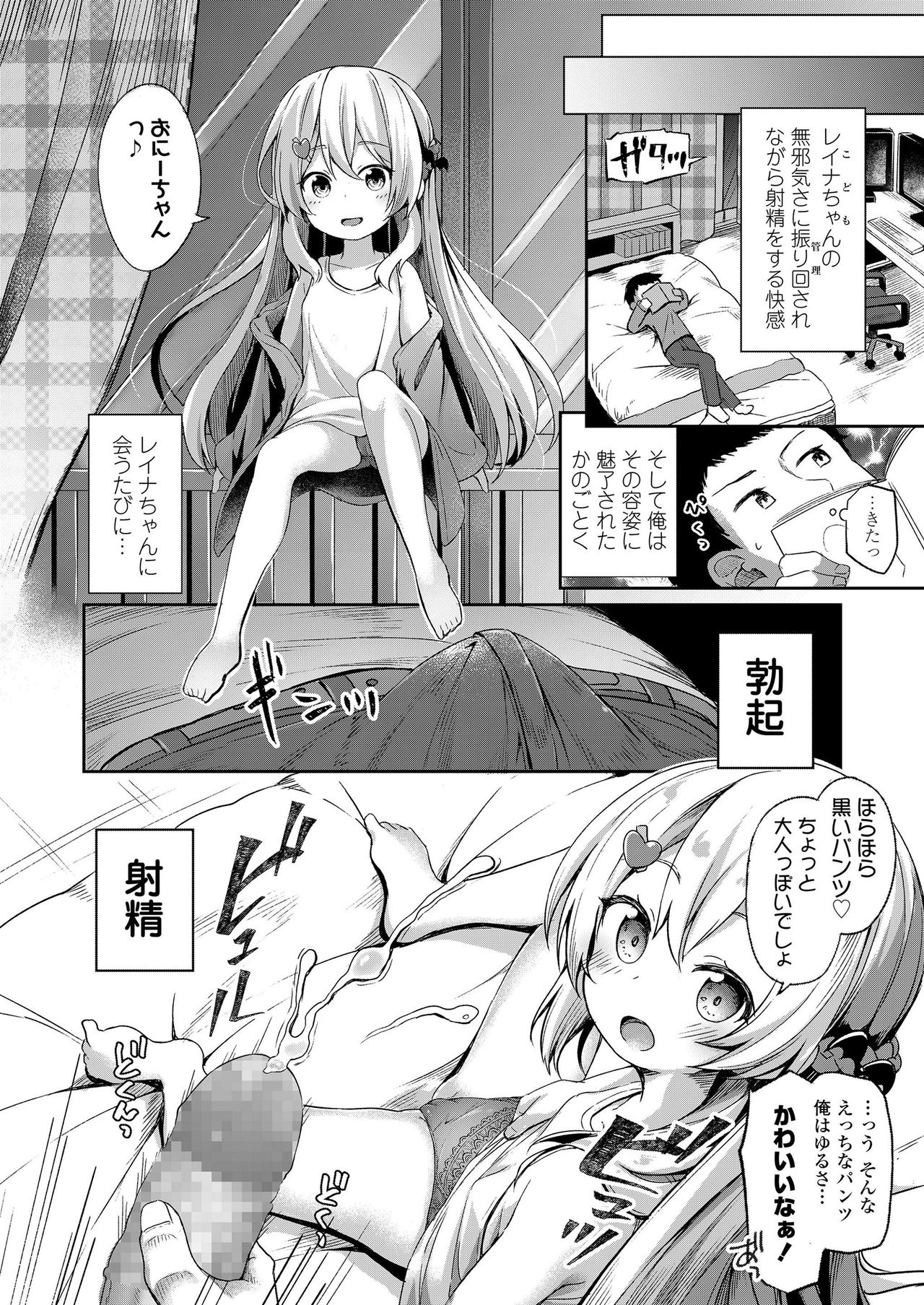 COMIC LO 2019年9月号 [DL版]