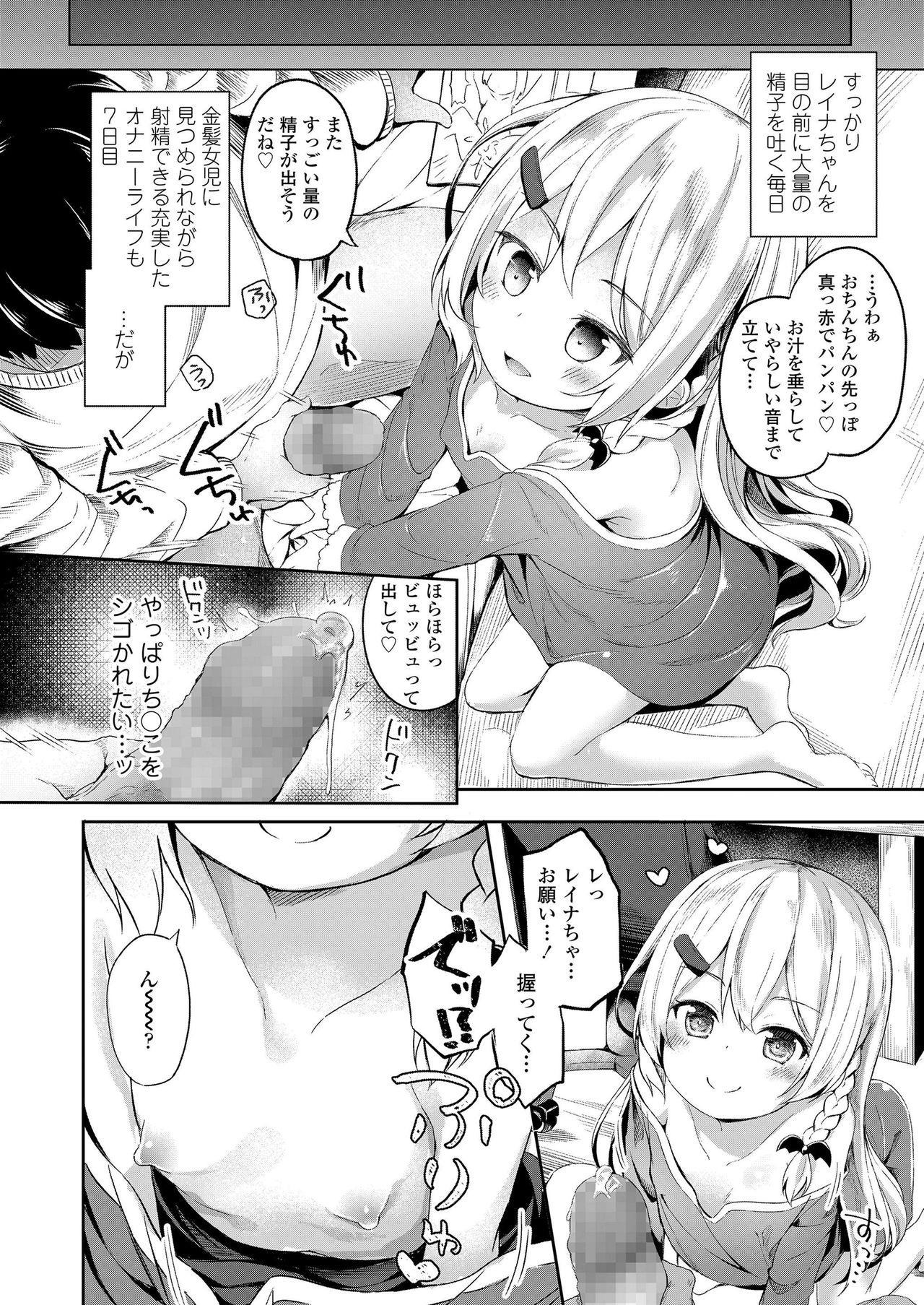 COMIC LO 2019年9月号 [DL版]