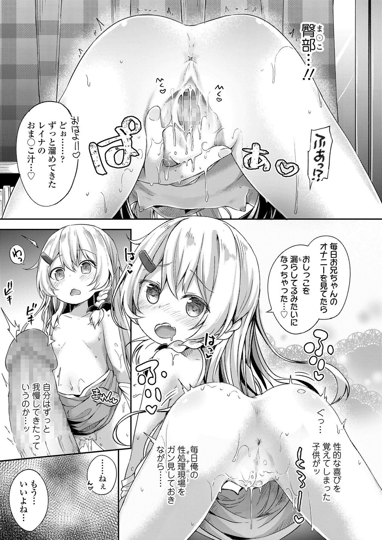 COMIC LO 2019年9月号 [DL版]