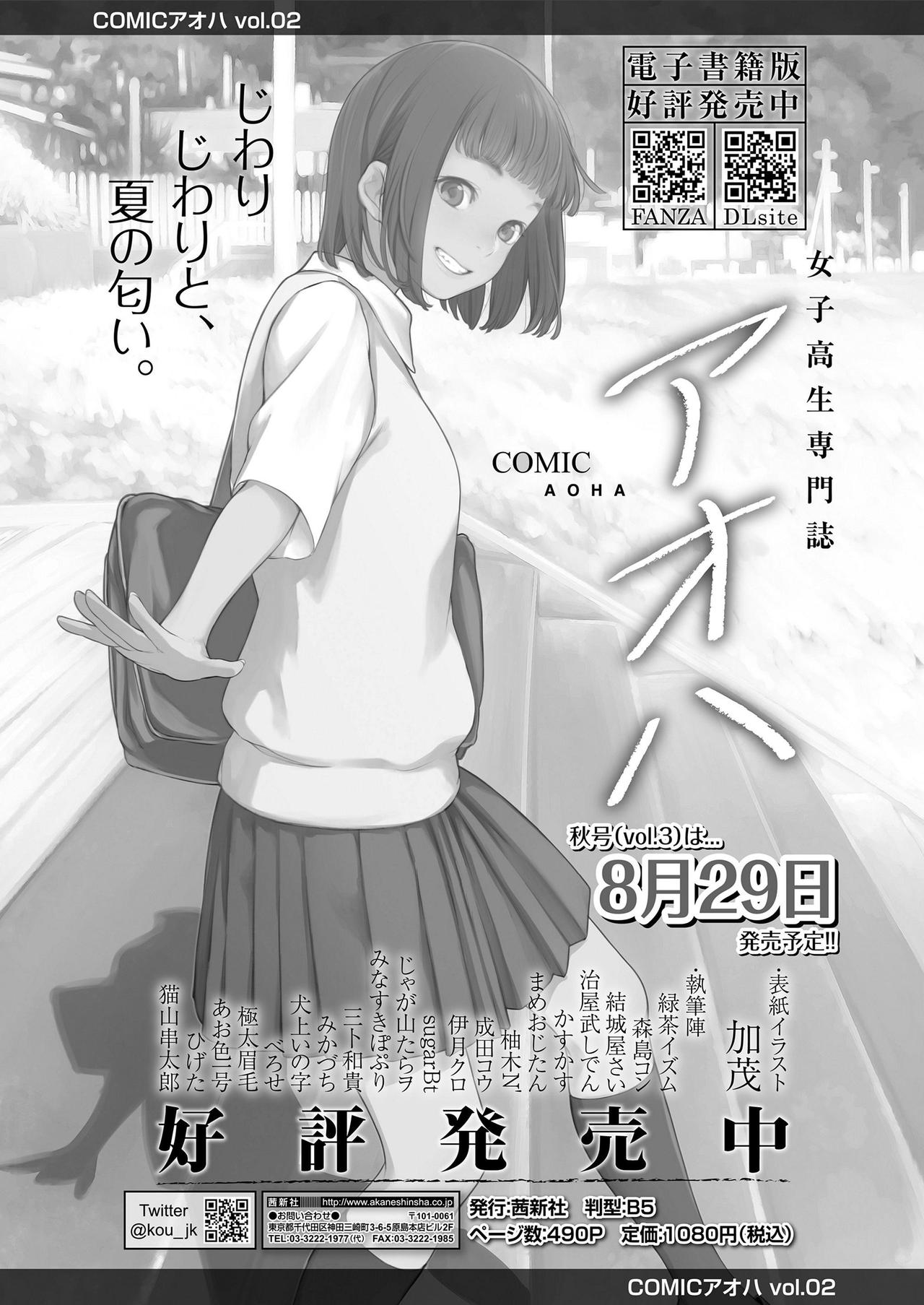 COMIC LO 2019年9月号 [DL版]
