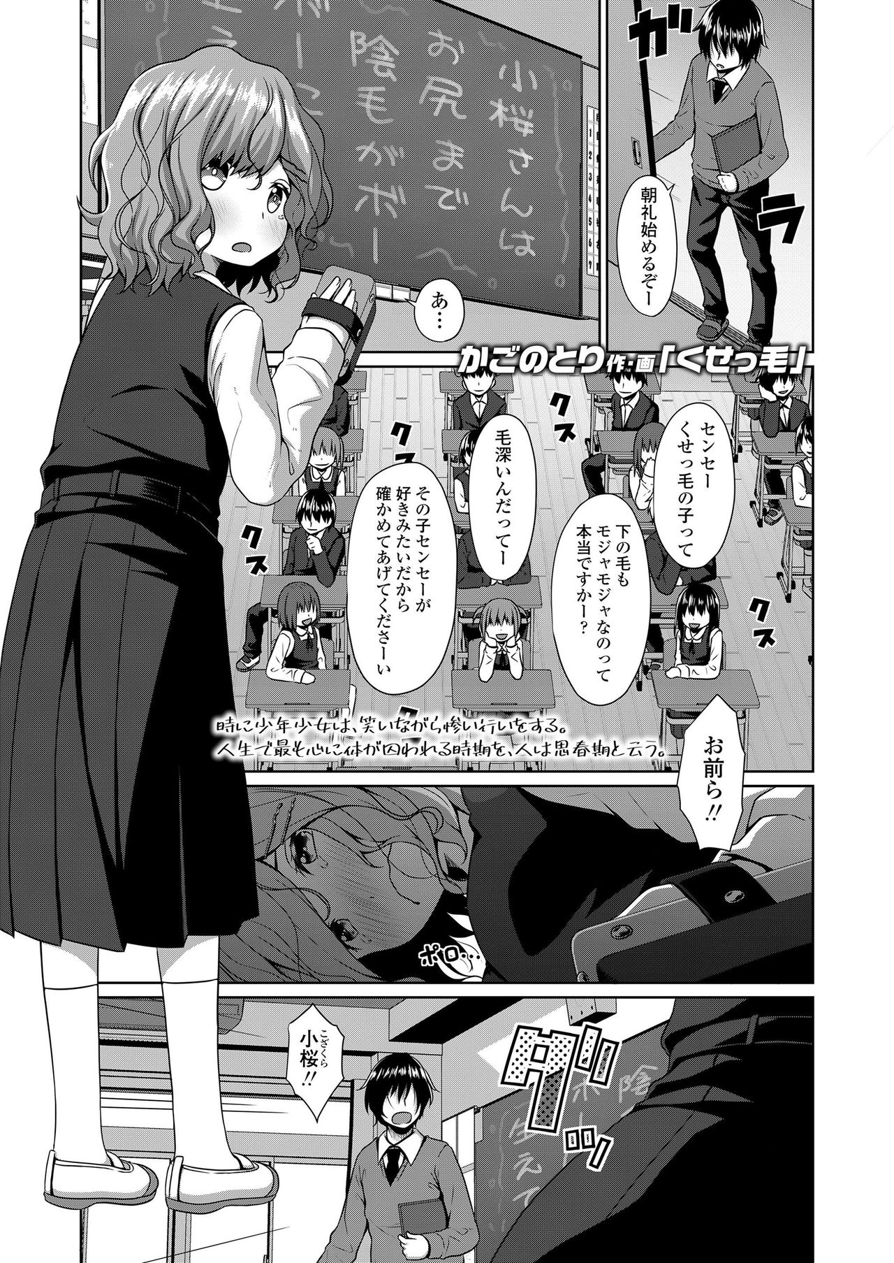 COMIC LO 2019年9月号 [DL版]