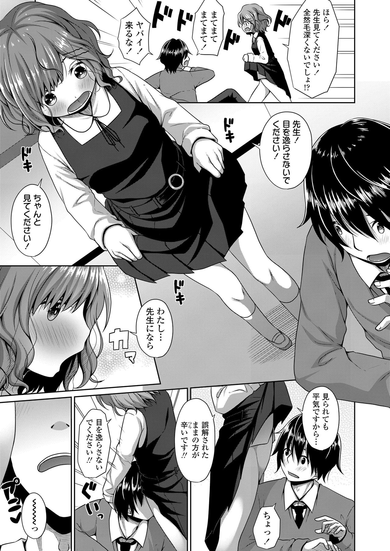 COMIC LO 2019年9月号 [DL版]