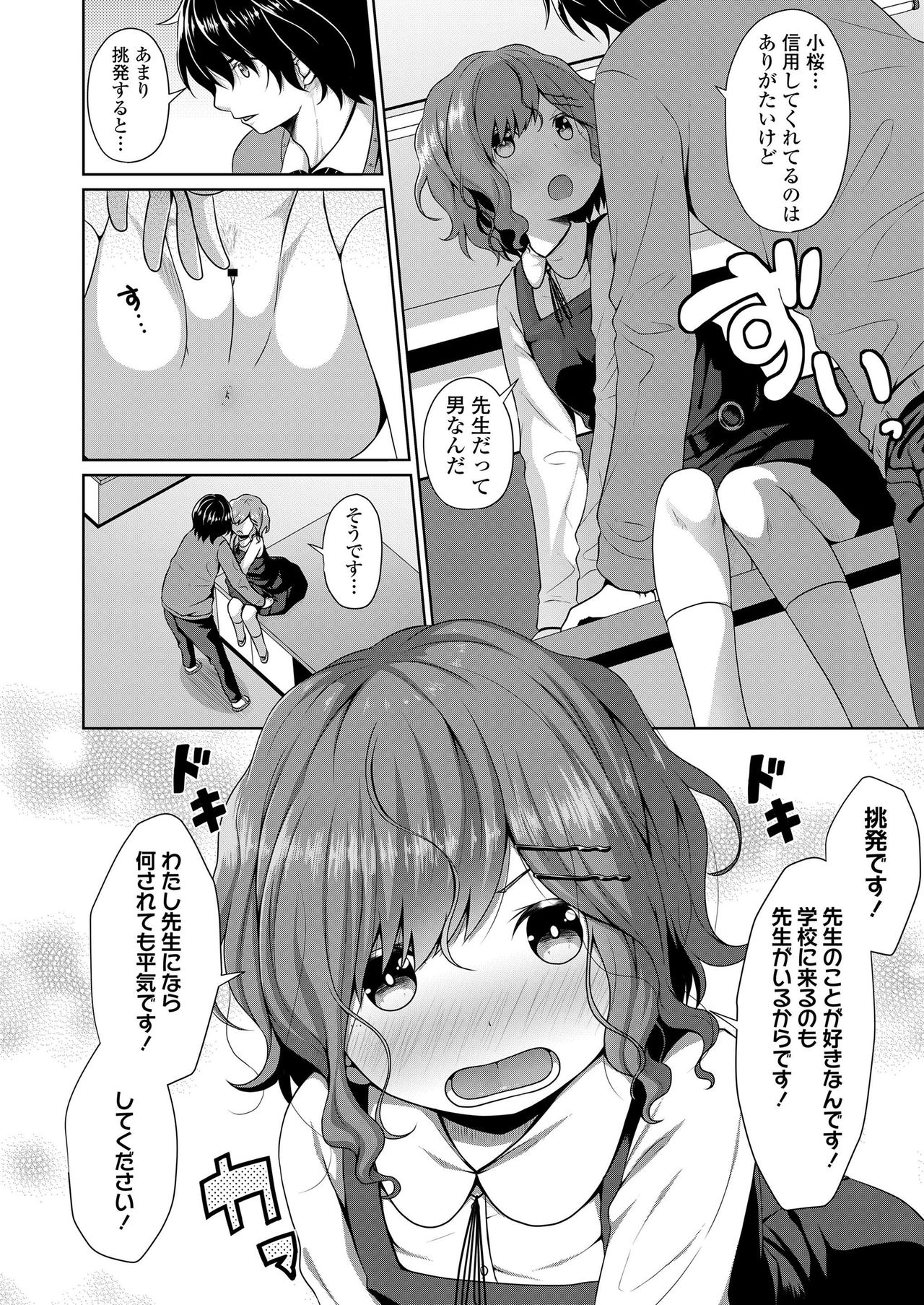 COMIC LO 2019年9月号 [DL版]