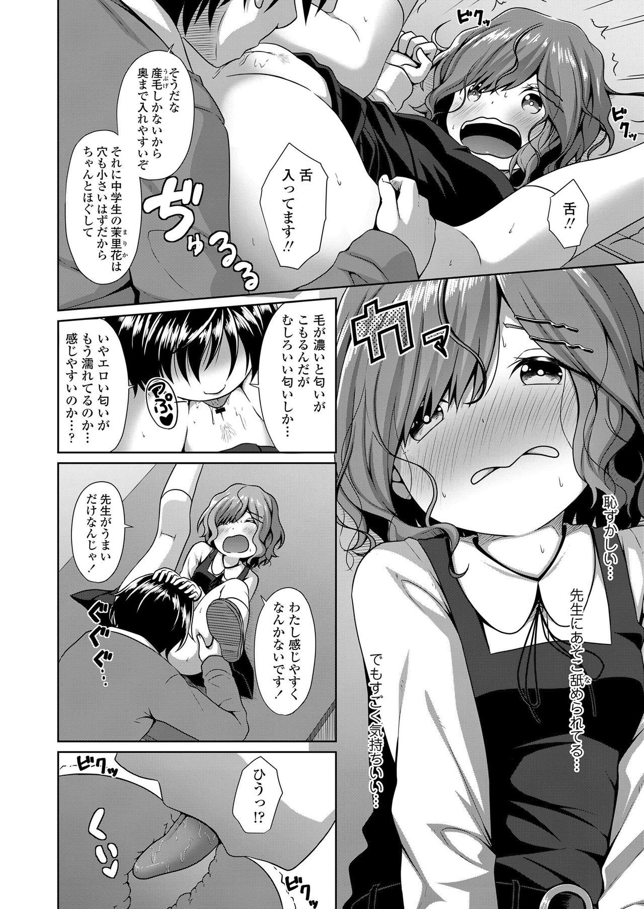 COMIC LO 2019年9月号 [DL版]