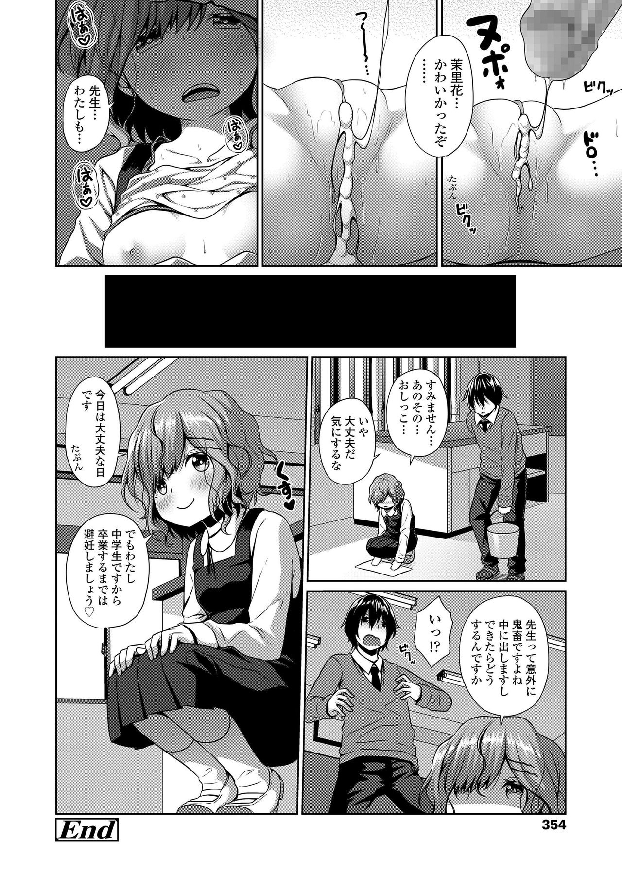 COMIC LO 2019年9月号 [DL版]