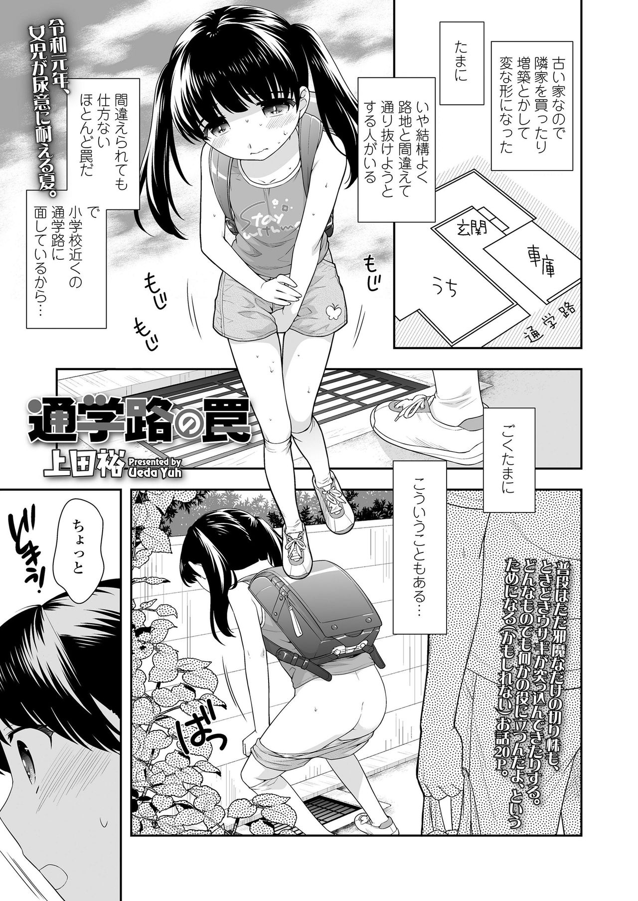 COMIC LO 2019年9月号 [DL版]