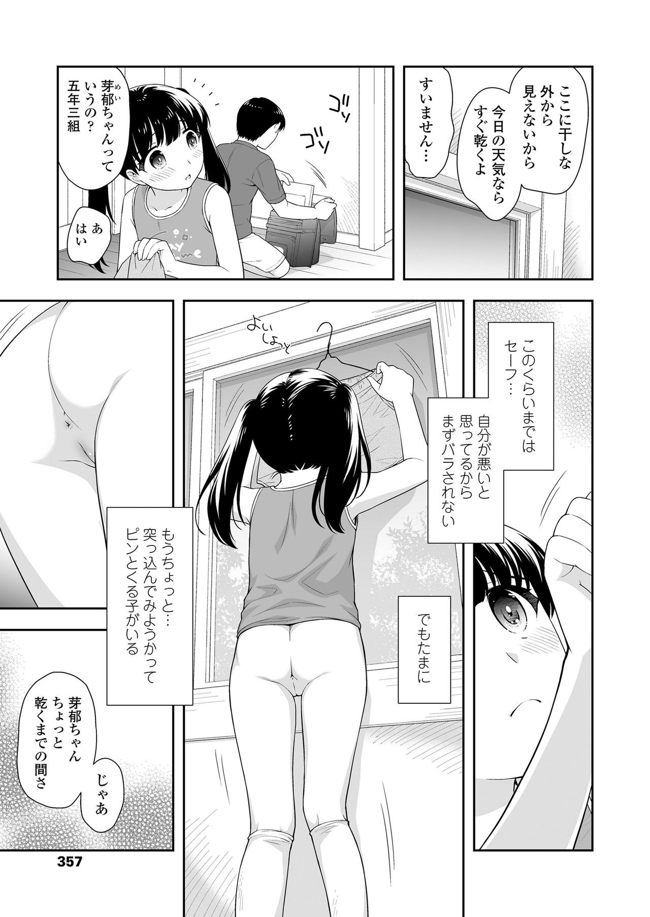 COMIC LO 2019年9月号 [DL版]