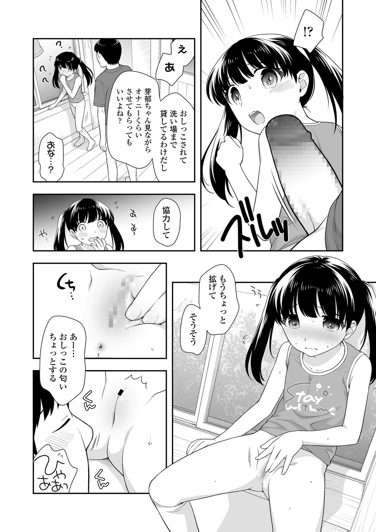 COMIC LO 2019年9月号 [DL版]