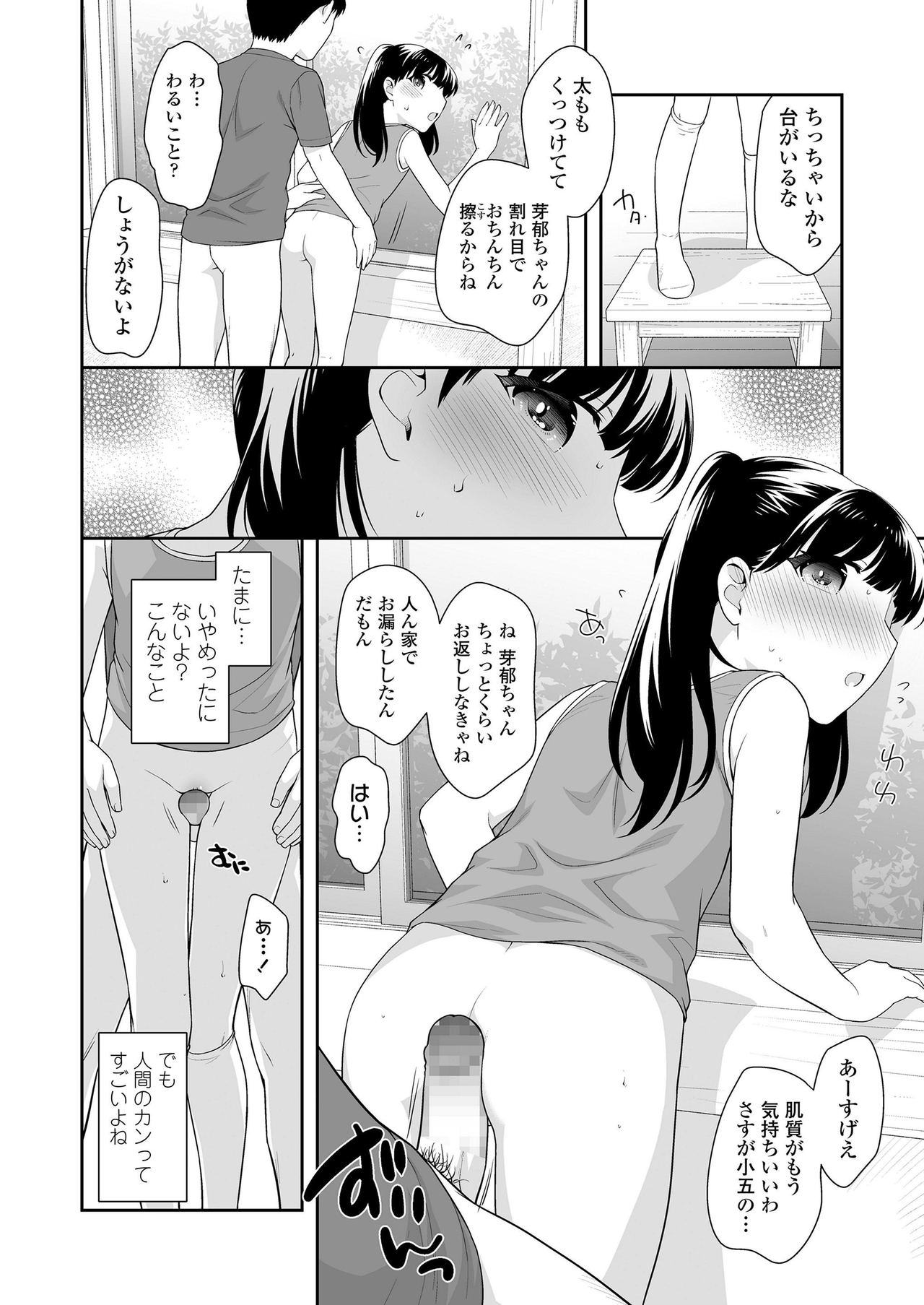 COMIC LO 2019年9月号 [DL版]