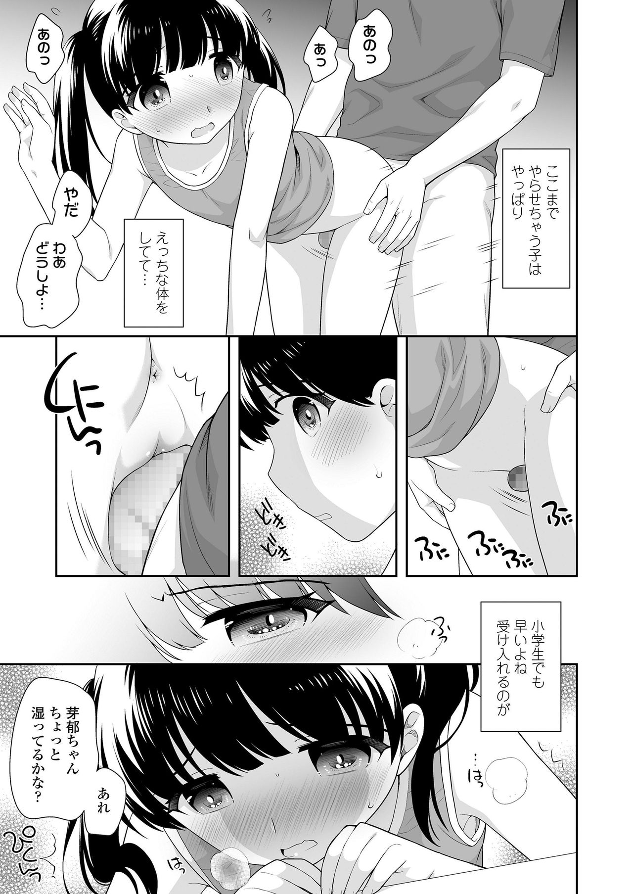 COMIC LO 2019年9月号 [DL版]