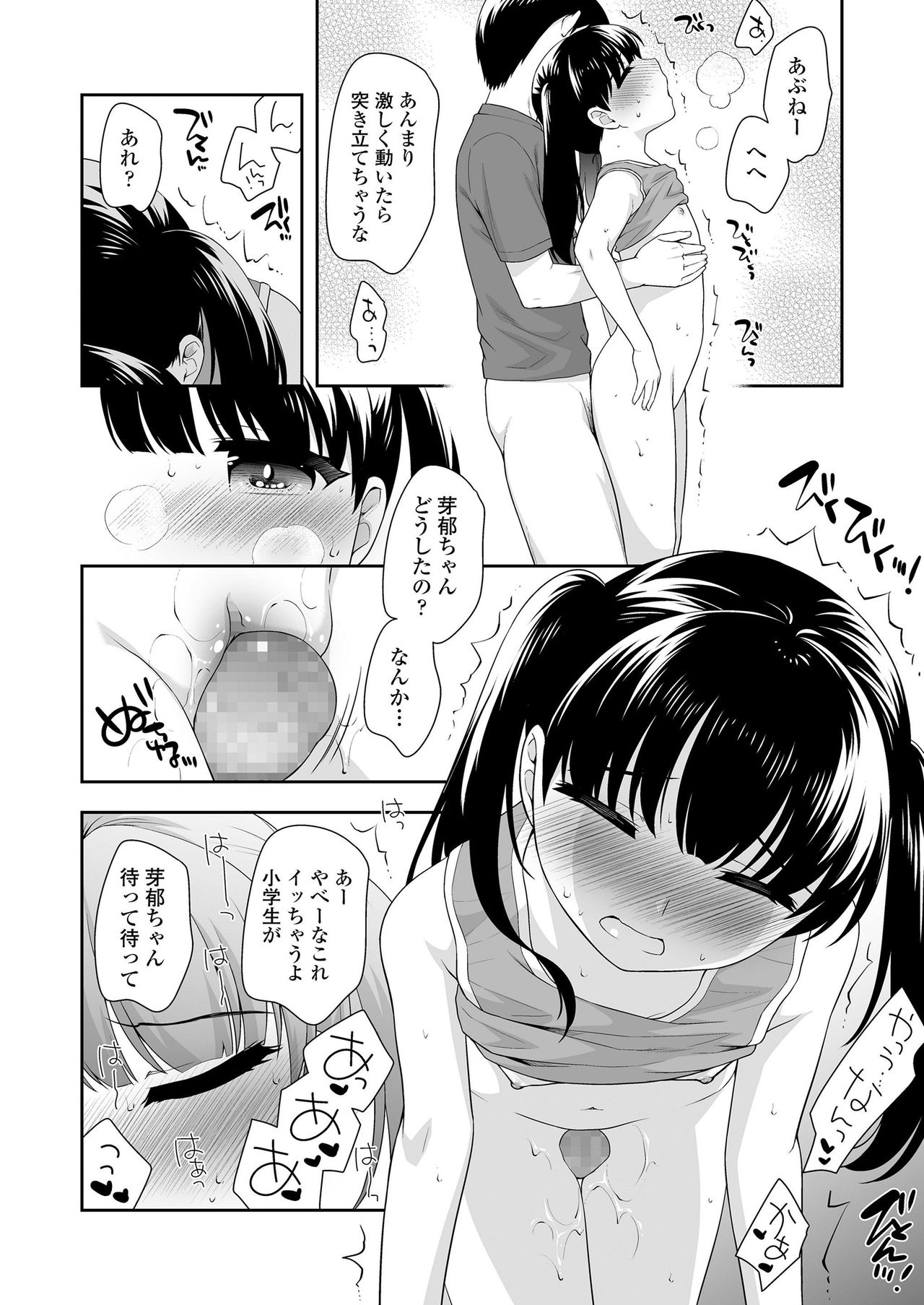 COMIC LO 2019年9月号 [DL版]