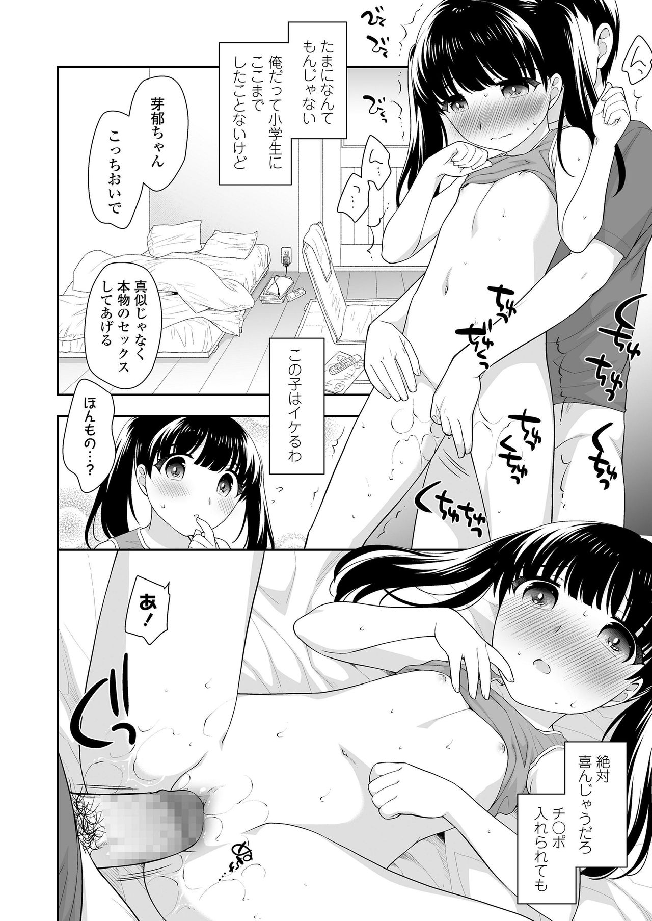 COMIC LO 2019年9月号 [DL版]