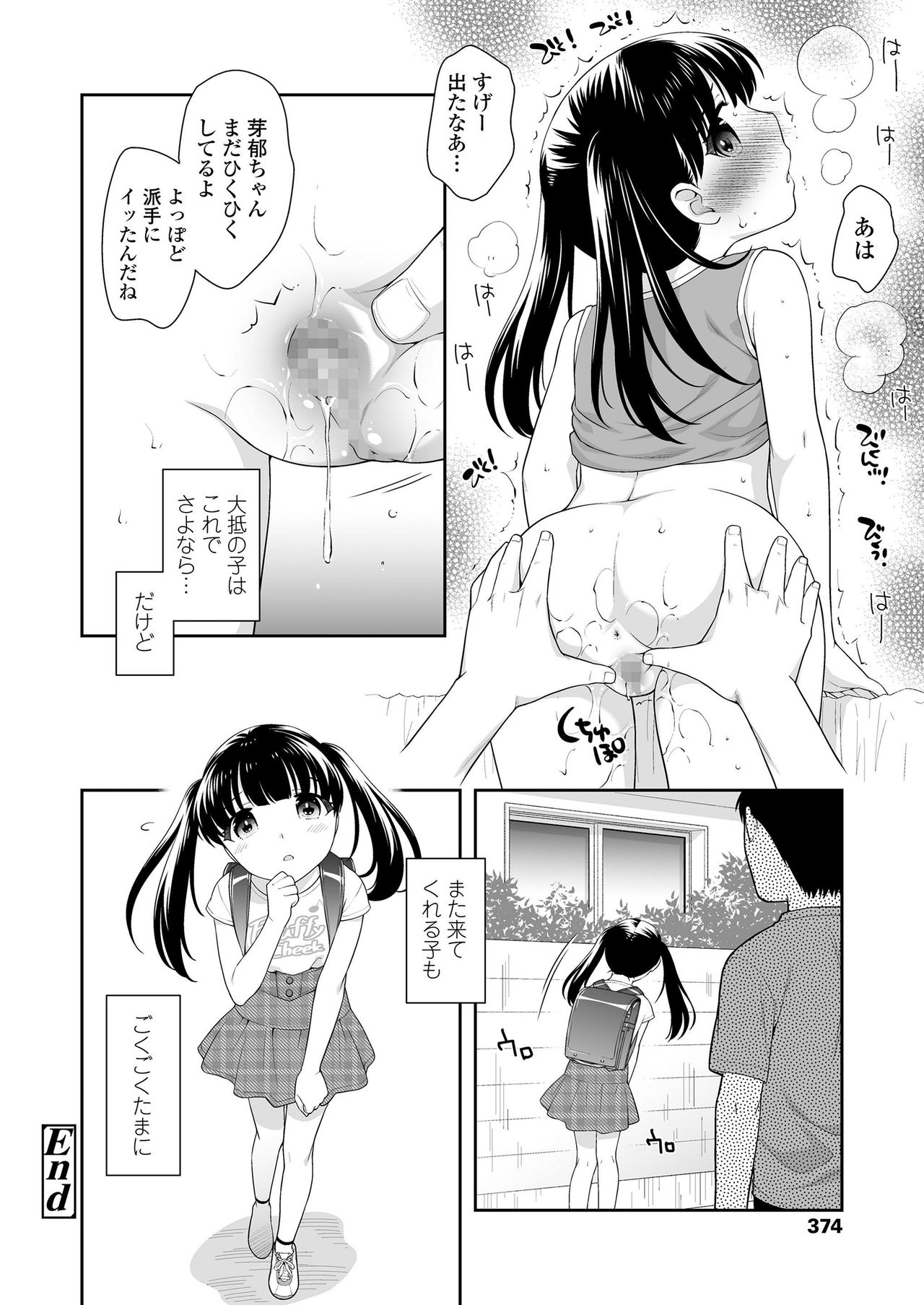 COMIC LO 2019年9月号 [DL版]