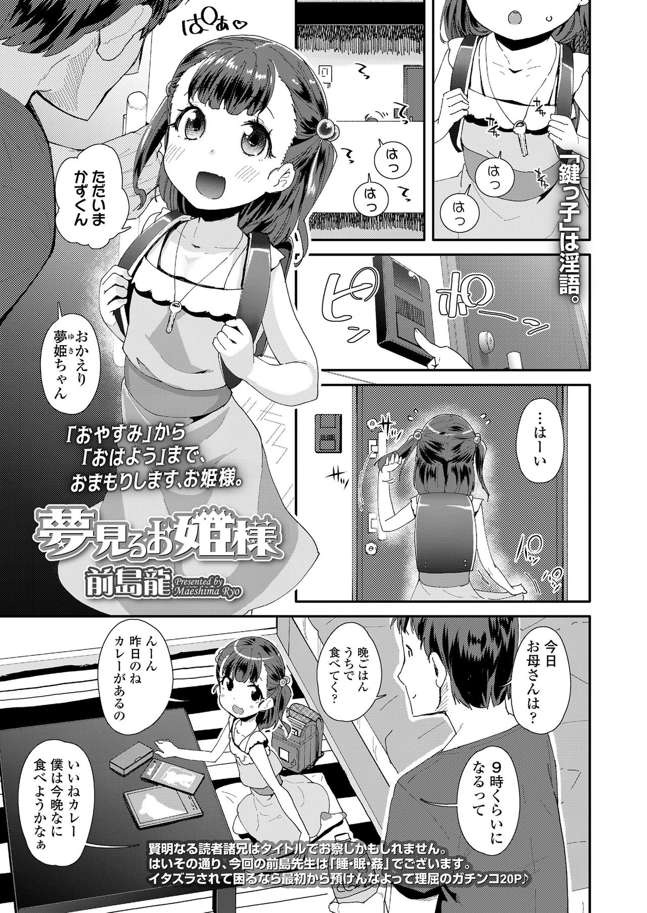 COMIC LO 2019年9月号 [DL版]