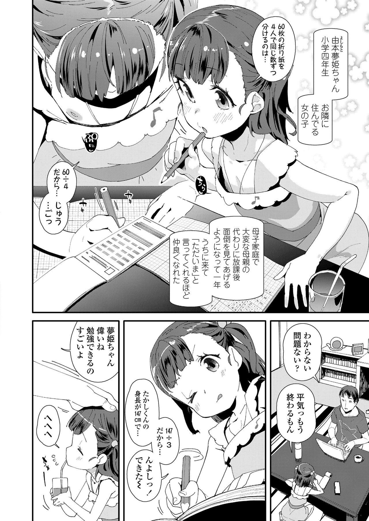 COMIC LO 2019年9月号 [DL版]