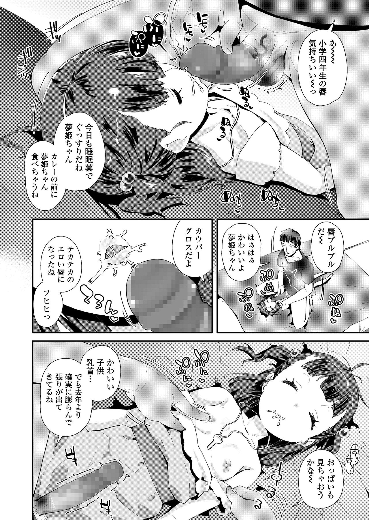 COMIC LO 2019年9月号 [DL版]