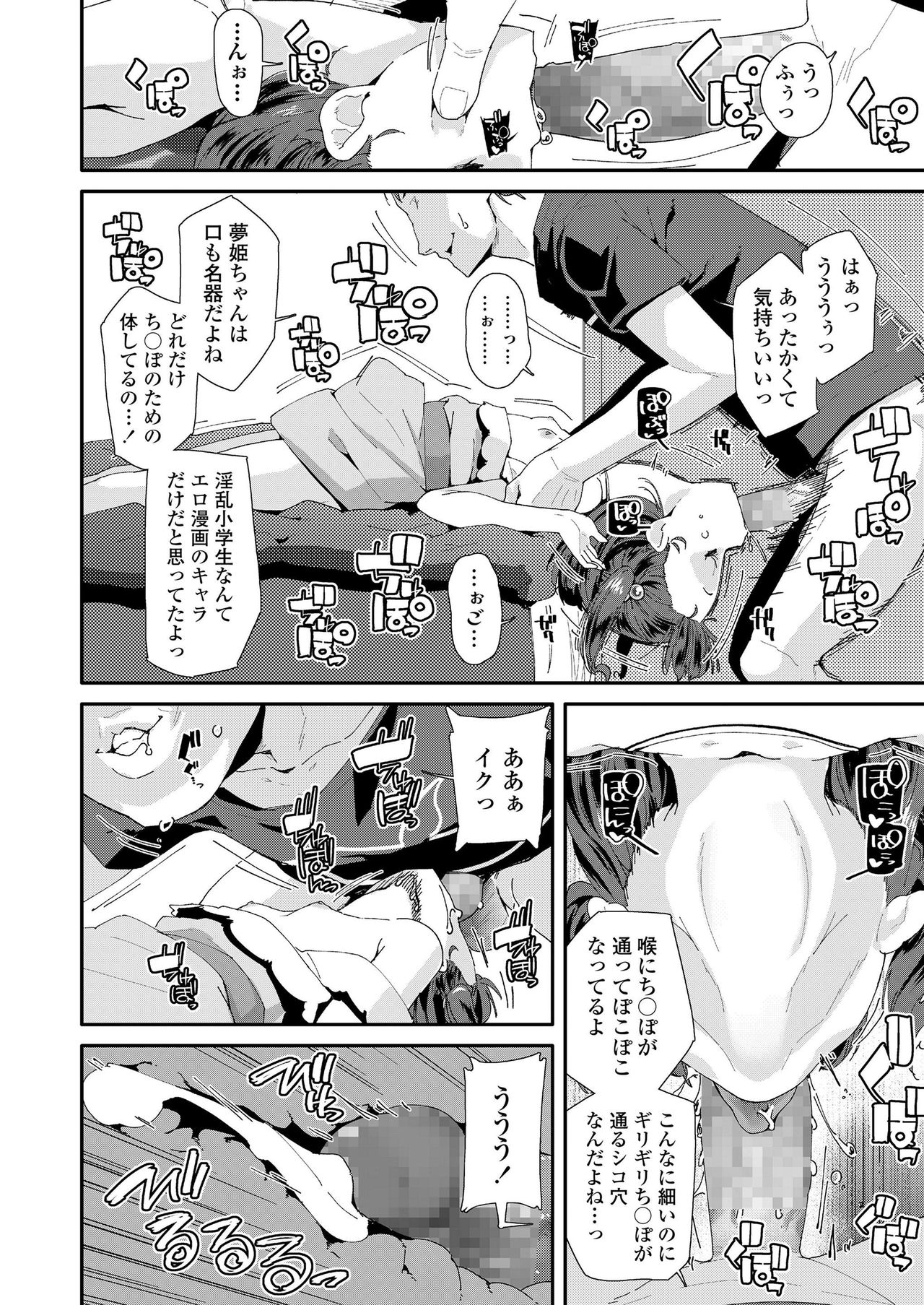COMIC LO 2019年9月号 [DL版]