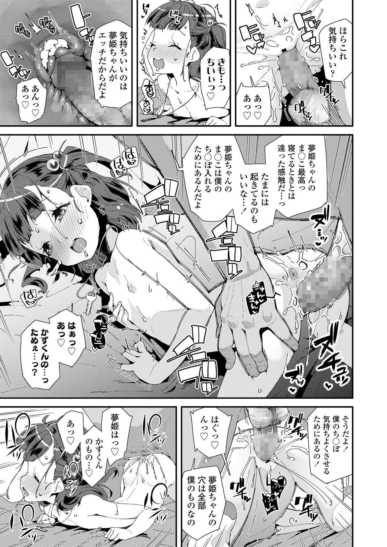 COMIC LO 2019年9月号 [DL版]