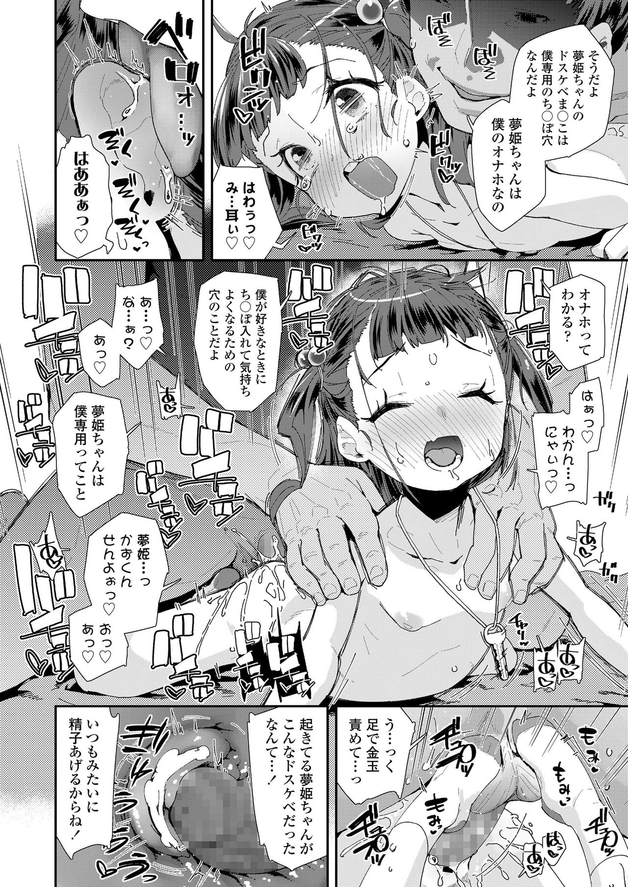 COMIC LO 2019年9月号 [DL版]