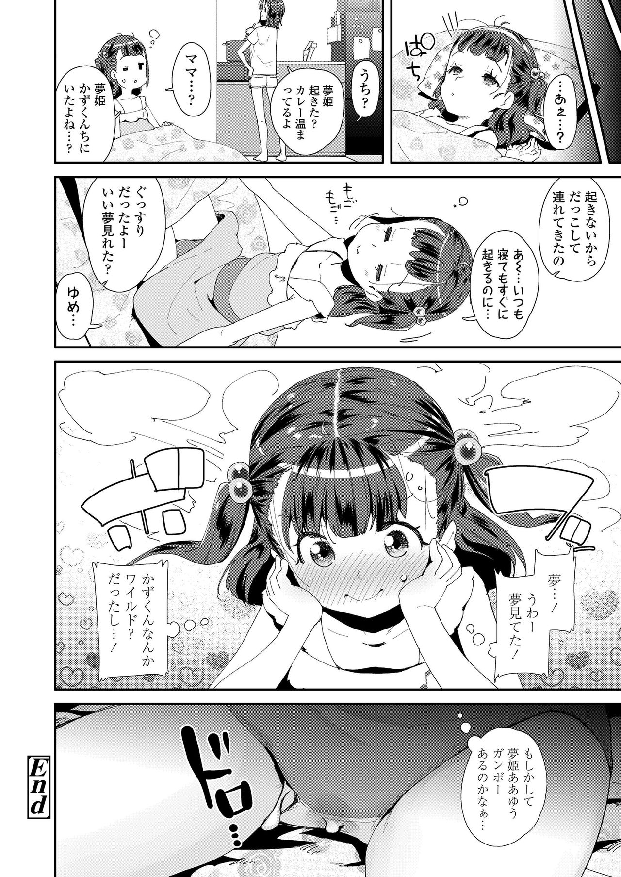 COMIC LO 2019年9月号 [DL版]