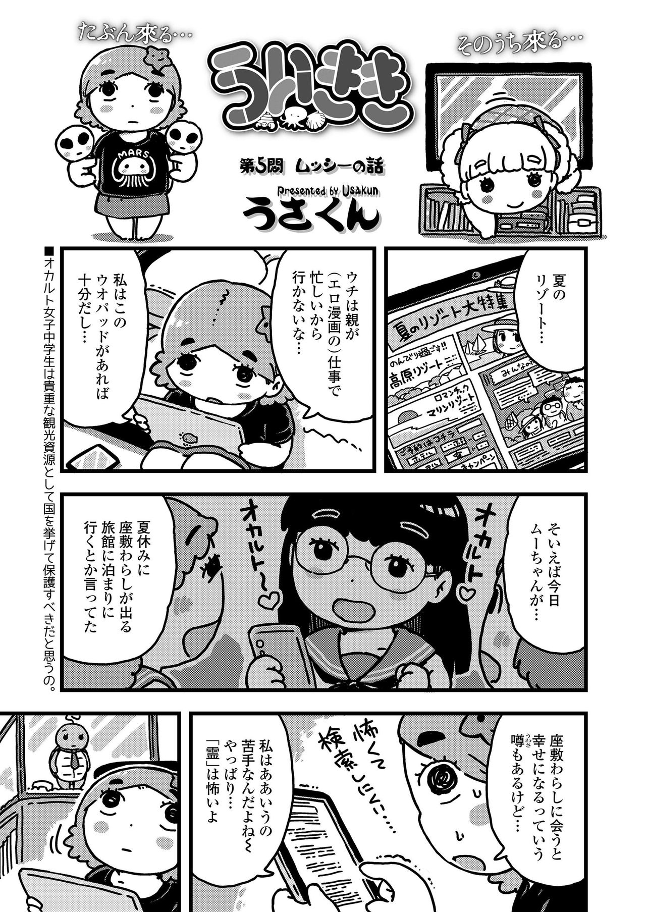 COMIC LO 2019年9月号 [DL版]