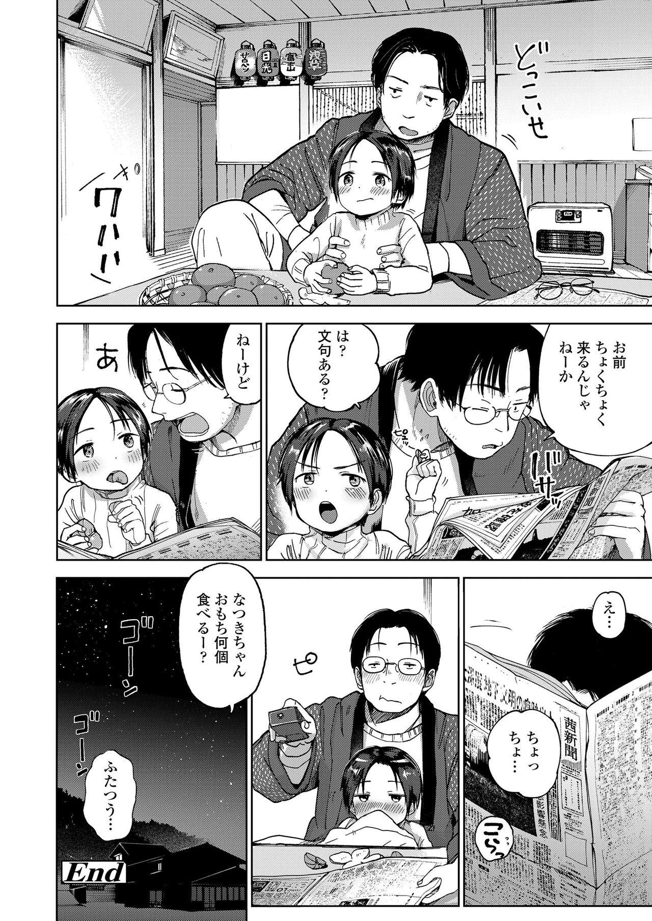 COMIC LO 2019年9月号 [DL版]