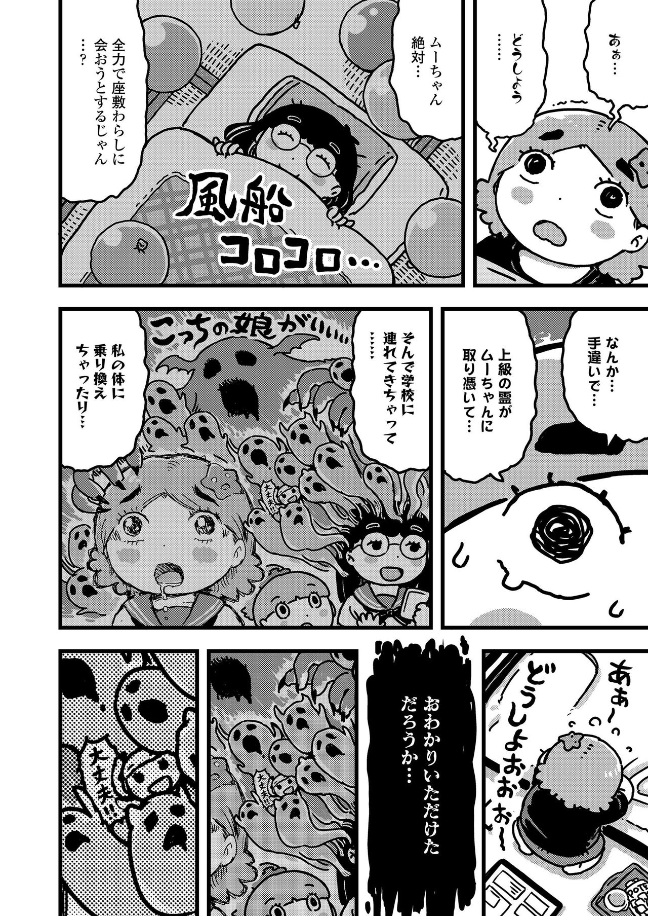 COMIC LO 2019年9月号 [DL版]
