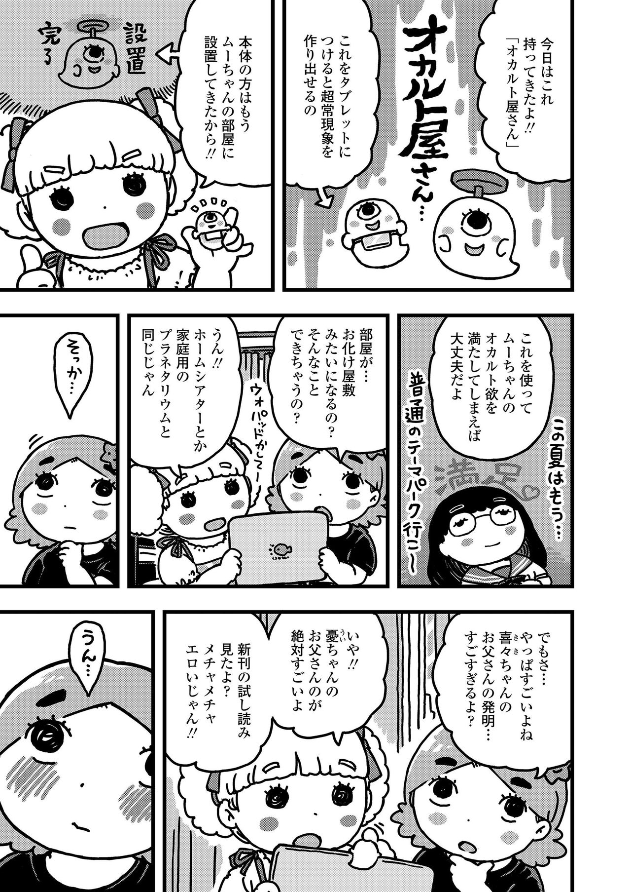COMIC LO 2019年9月号 [DL版]