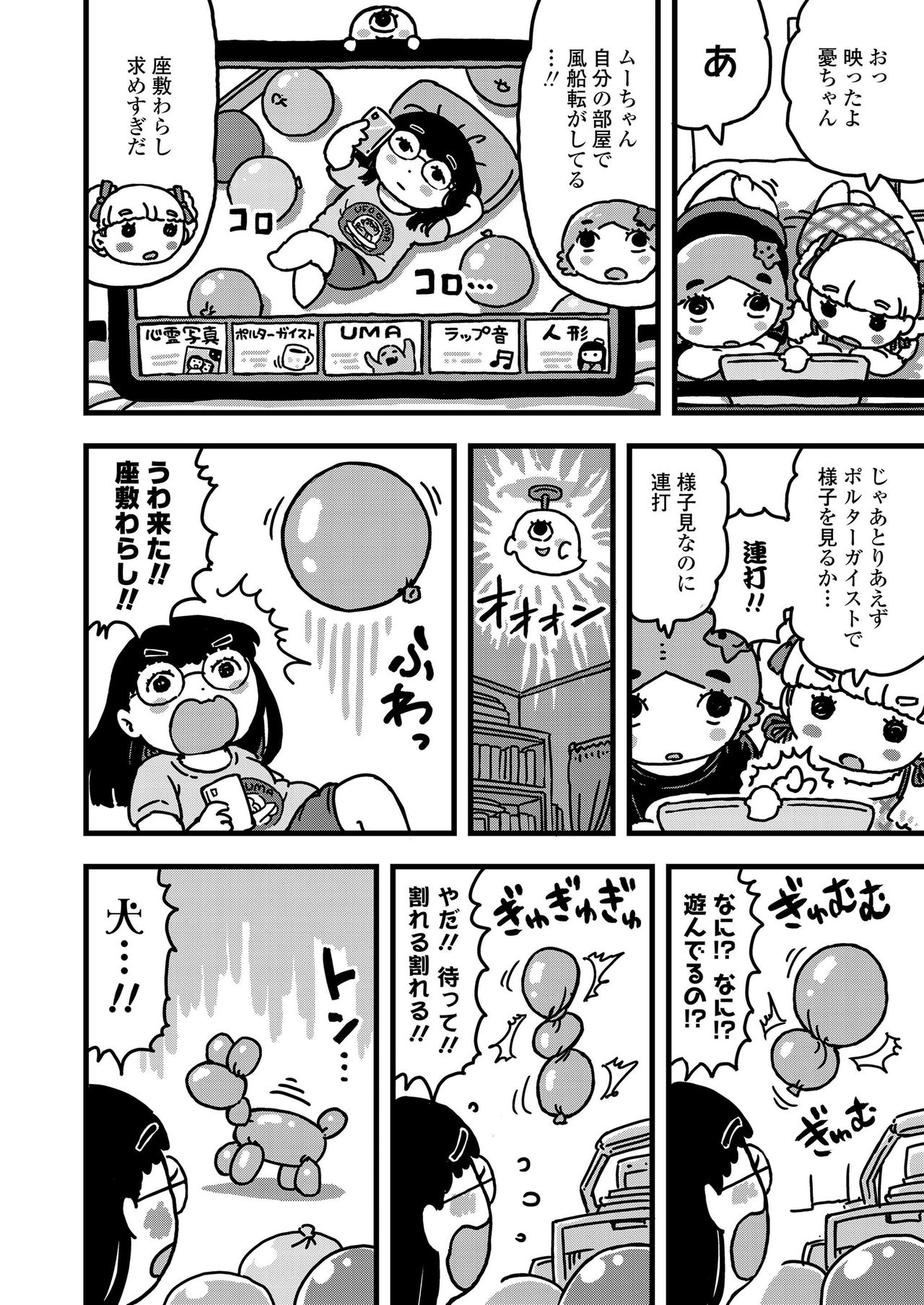 COMIC LO 2019年9月号 [DL版]