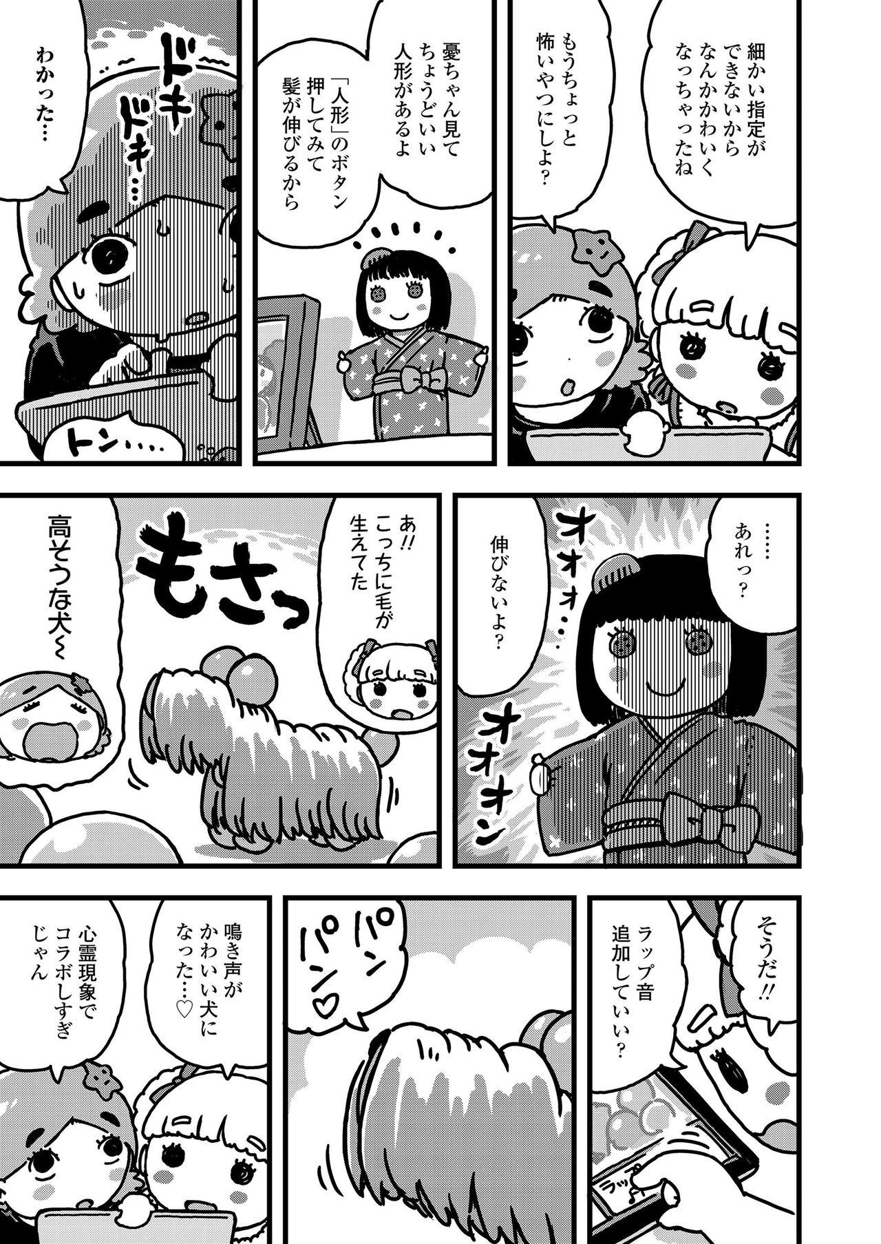 COMIC LO 2019年9月号 [DL版]