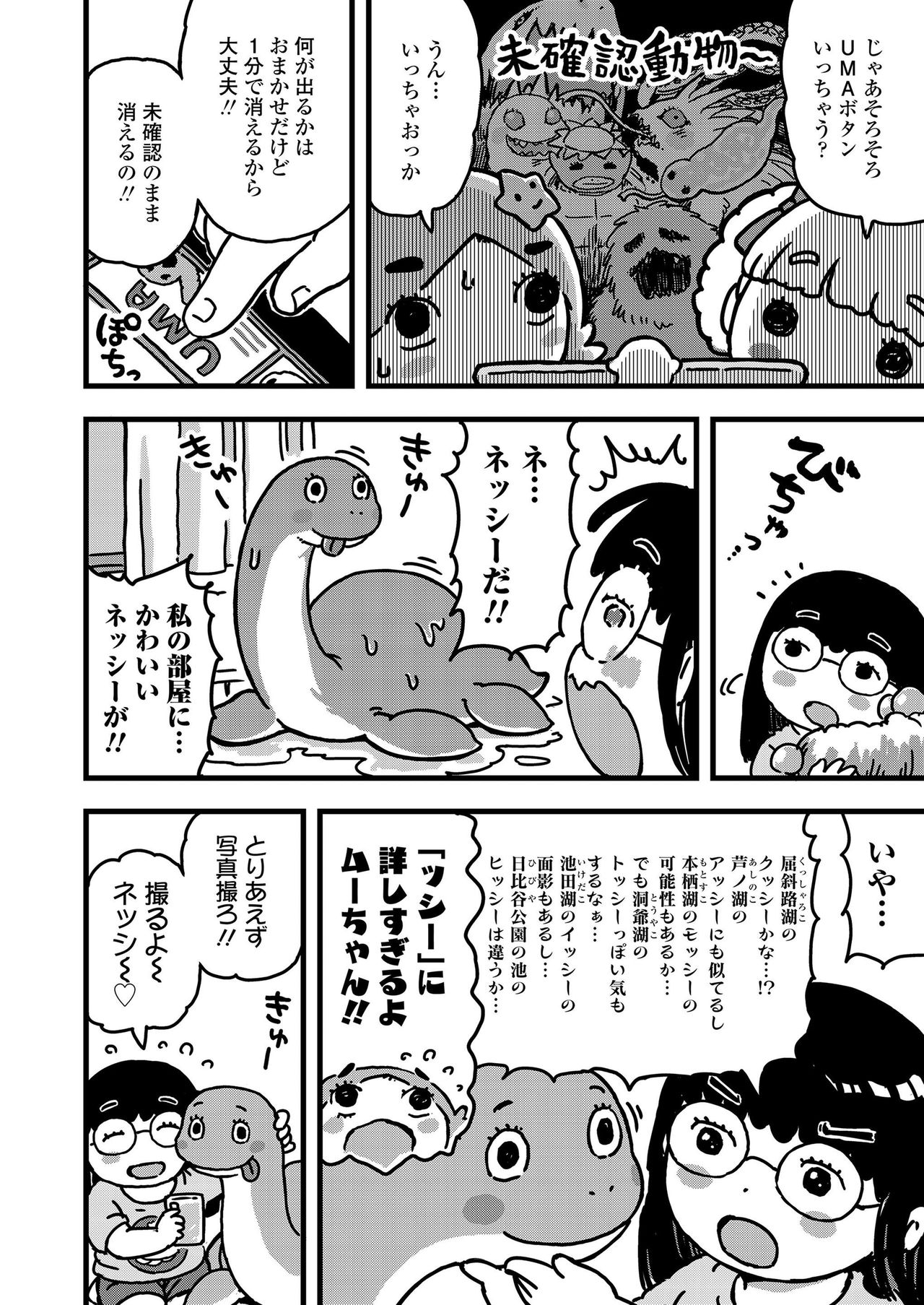 COMIC LO 2019年9月号 [DL版]