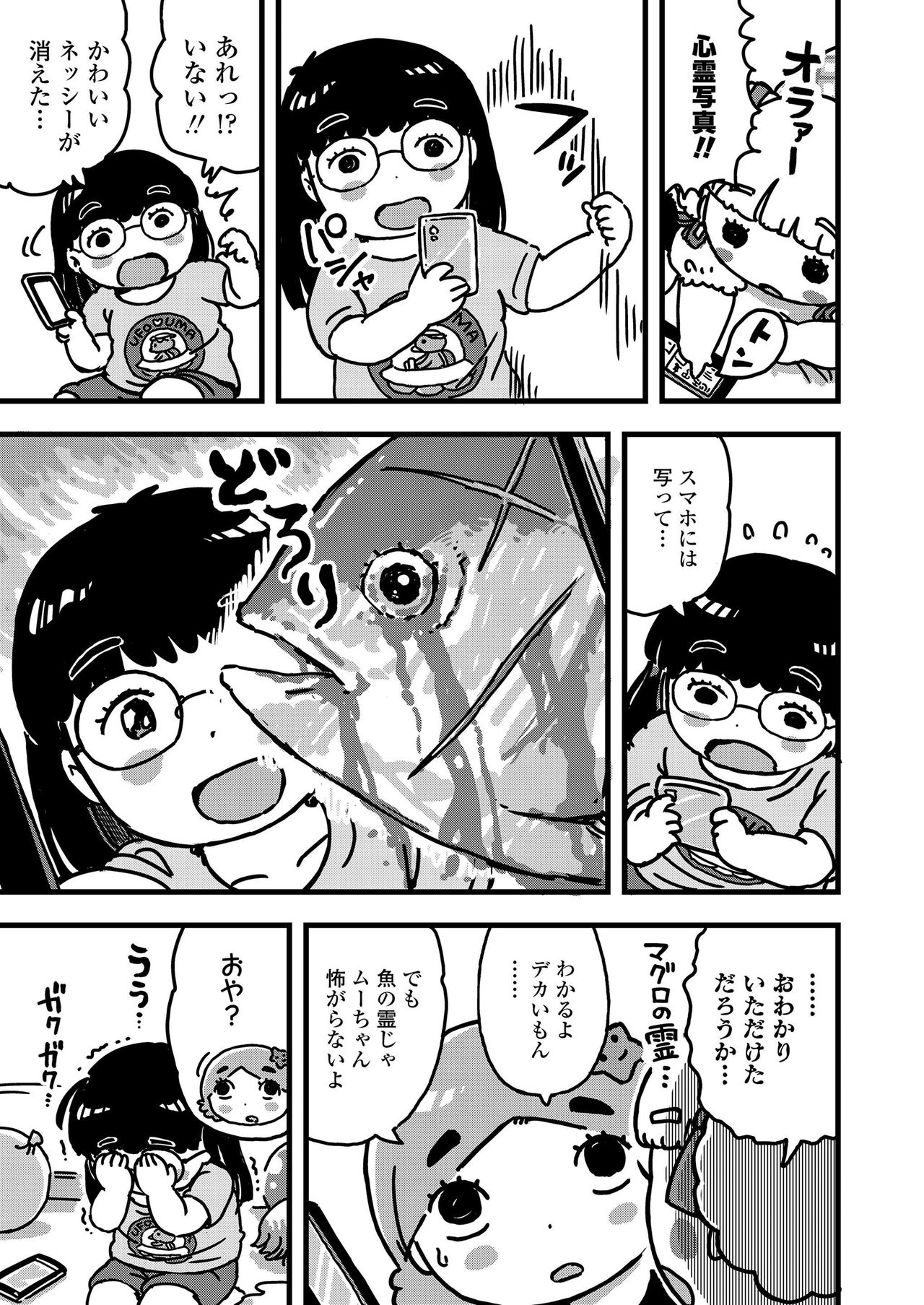 COMIC LO 2019年9月号 [DL版]