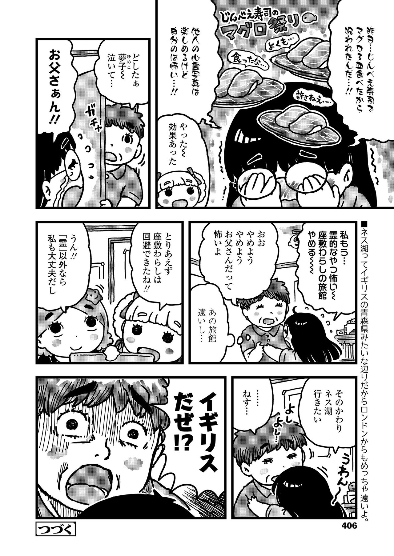 COMIC LO 2019年9月号 [DL版]