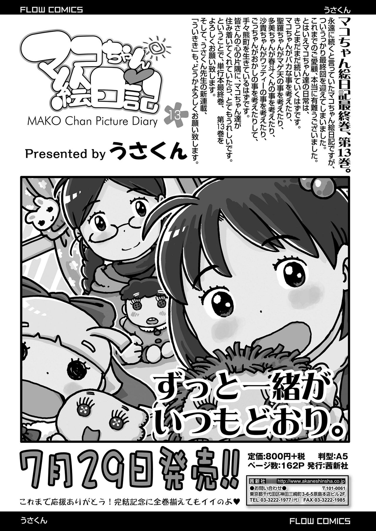 COMIC LO 2019年9月号 [DL版]