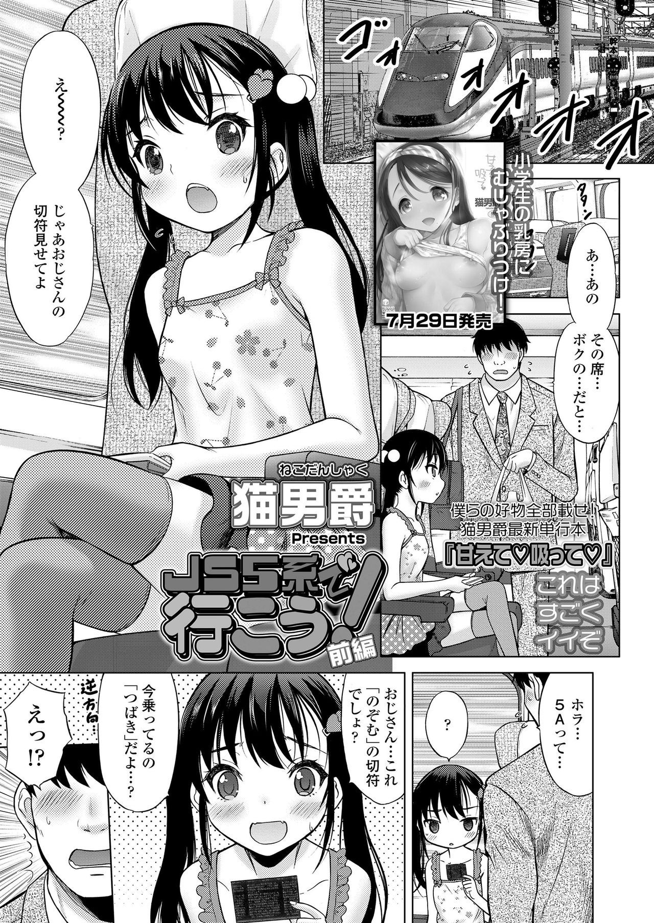COMIC LO 2019年9月号 [DL版]