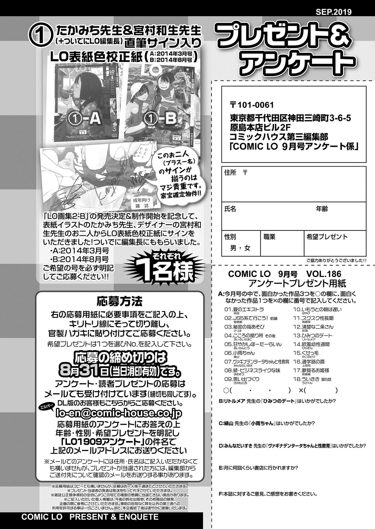 COMIC LO 2019年9月号 [DL版]