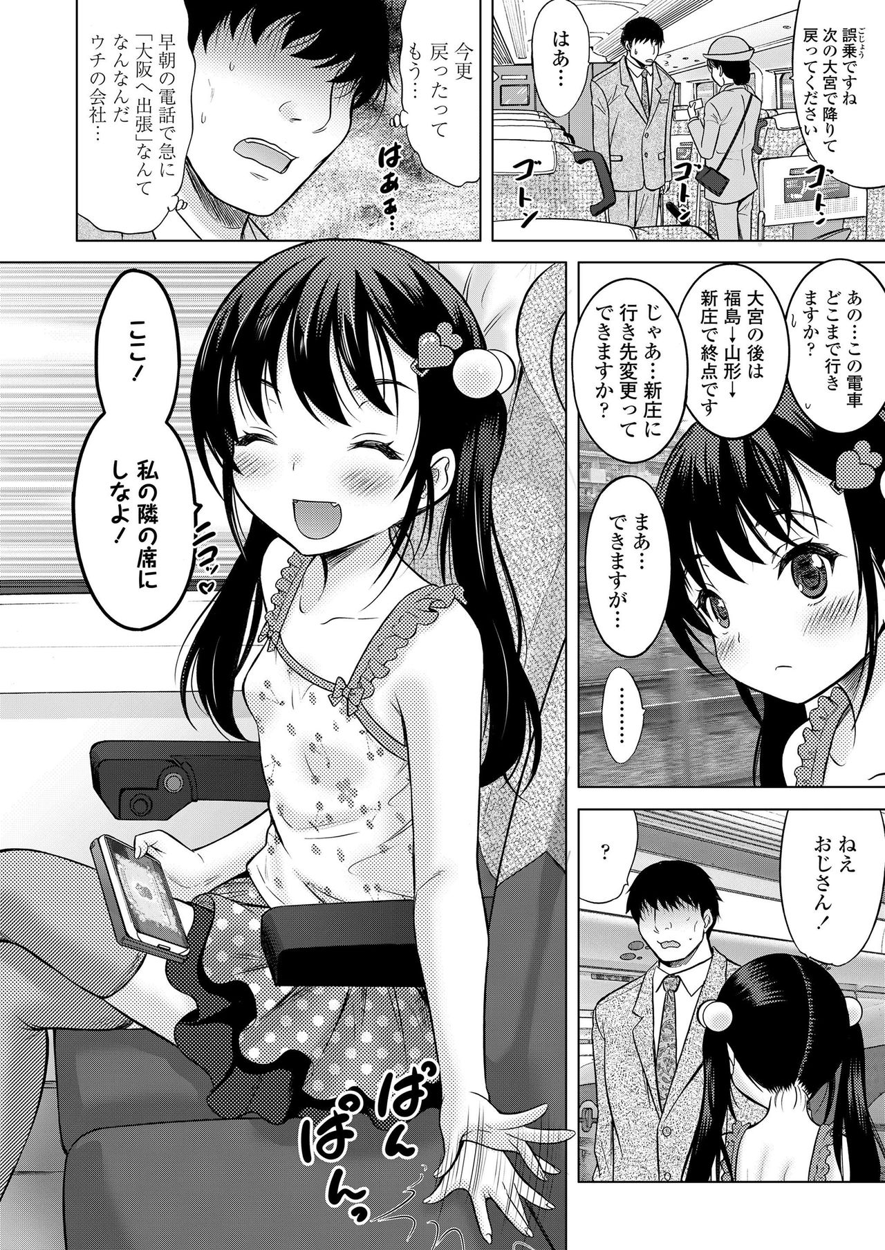 COMIC LO 2019年9月号 [DL版]