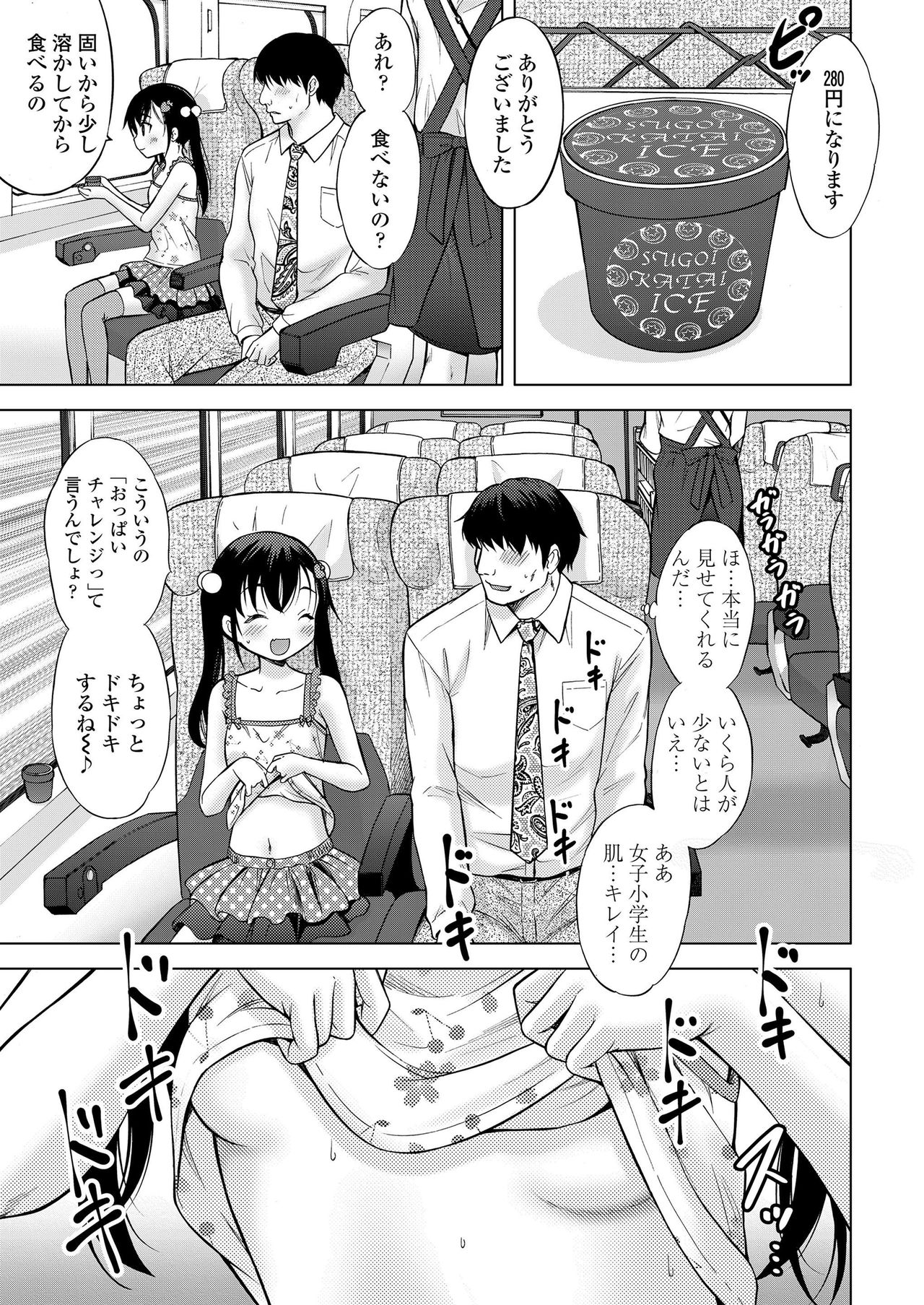 COMIC LO 2019年9月号 [DL版]