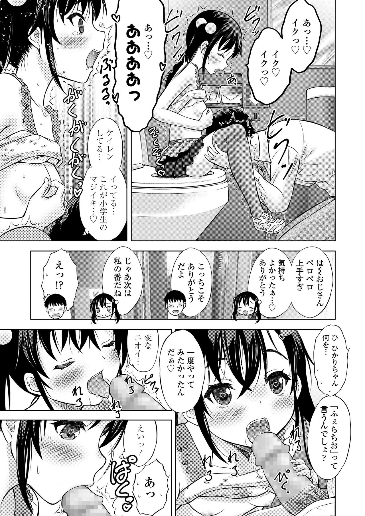 COMIC LO 2019年9月号 [DL版]