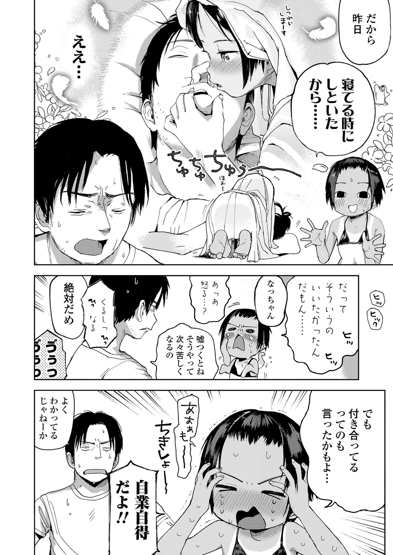 COMIC LO 2019年9月号 [DL版]